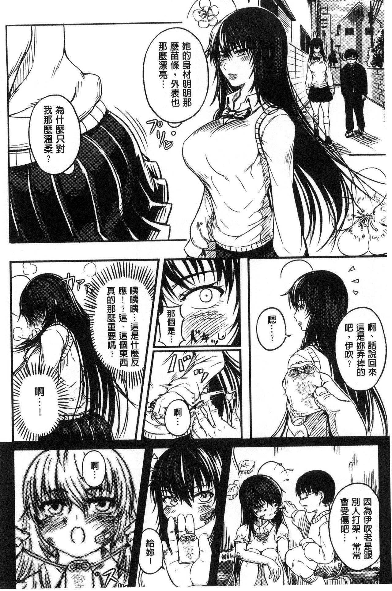 クロカミダラ[くろふーど]  [中国翻訳](215页)