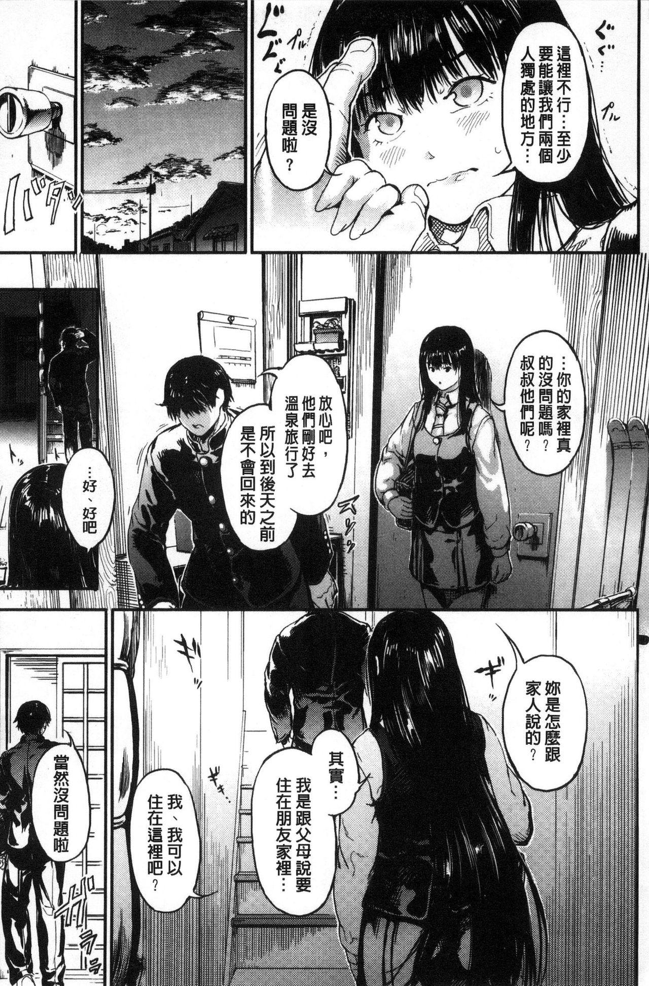 クロカミダラ[くろふーど]  [中国翻訳](215页)