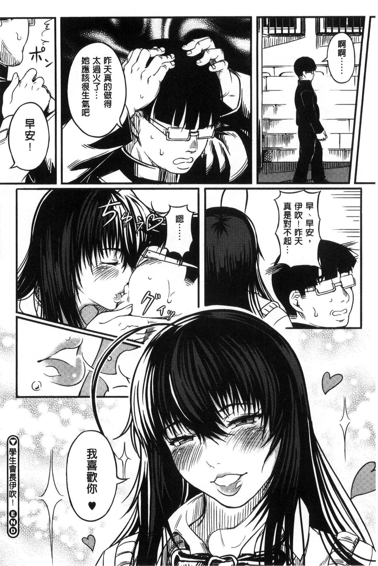 クロカミダラ[くろふーど]  [中国翻訳](215页)