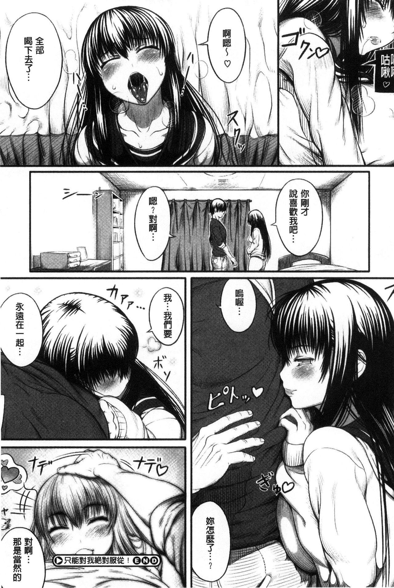 クロカミダラ[くろふーど]  [中国翻訳](215页)