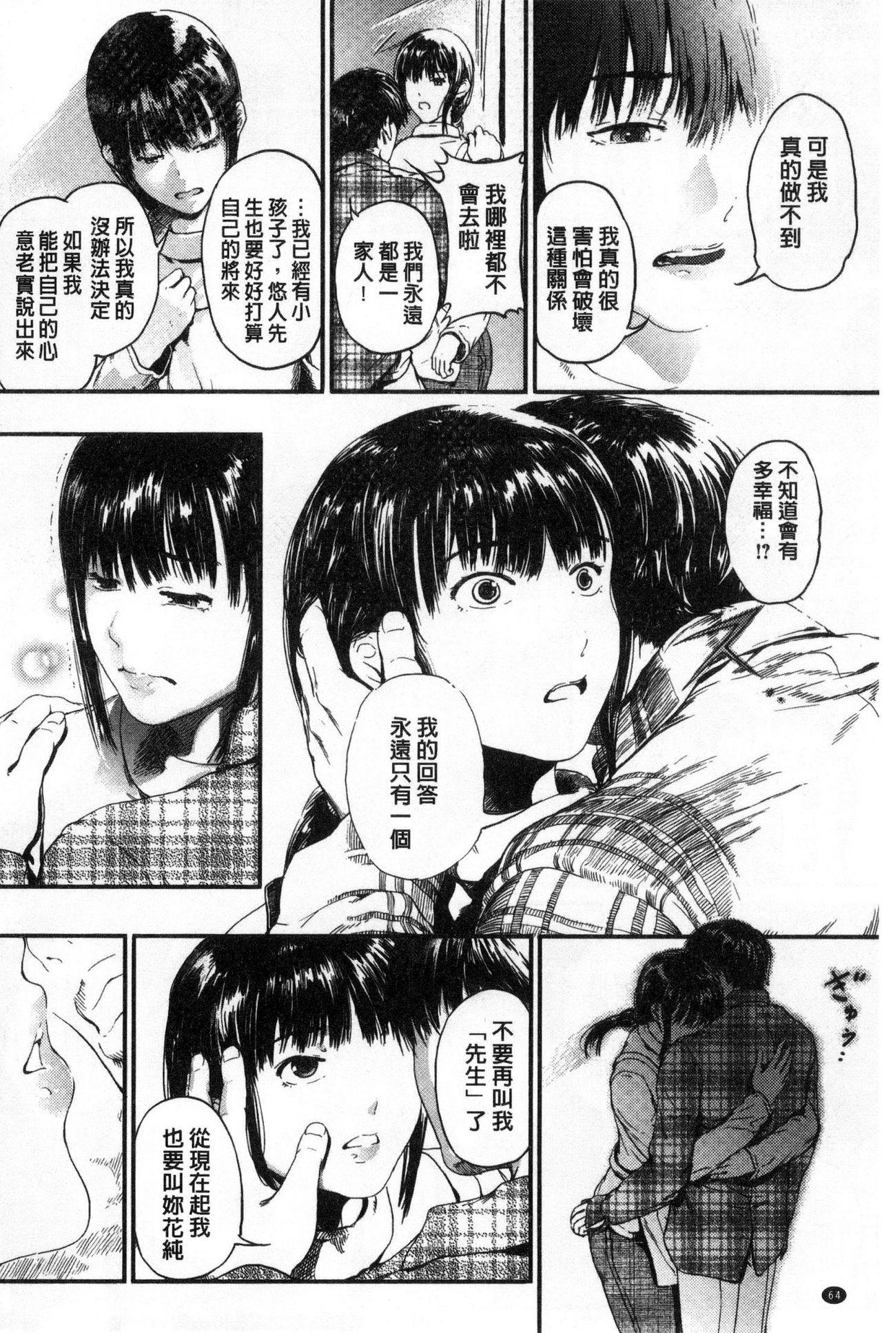 クロカミダラ[くろふーど]  [中国翻訳](215页)