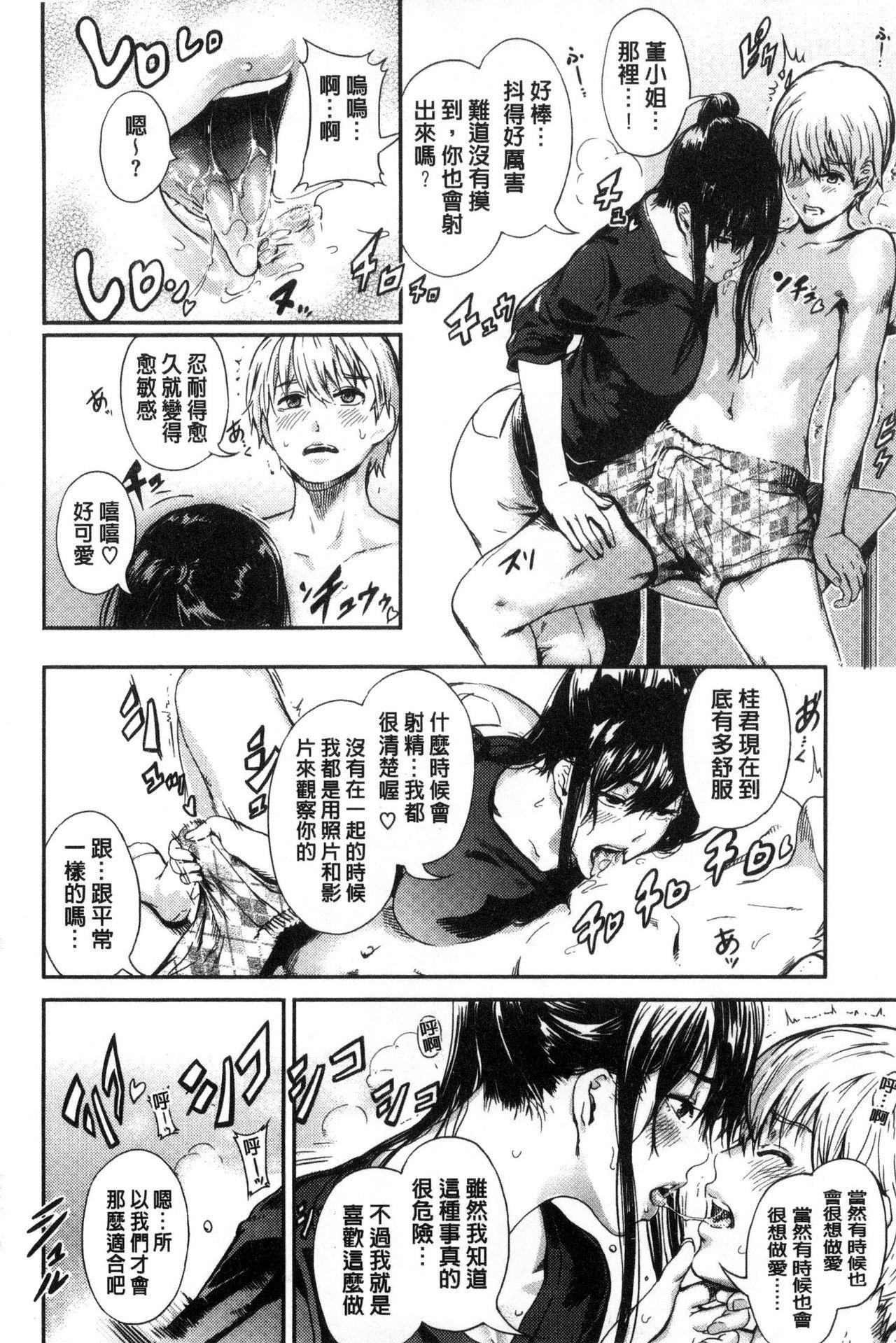 クロカミダラ[くろふーど]  [中国翻訳](215页)