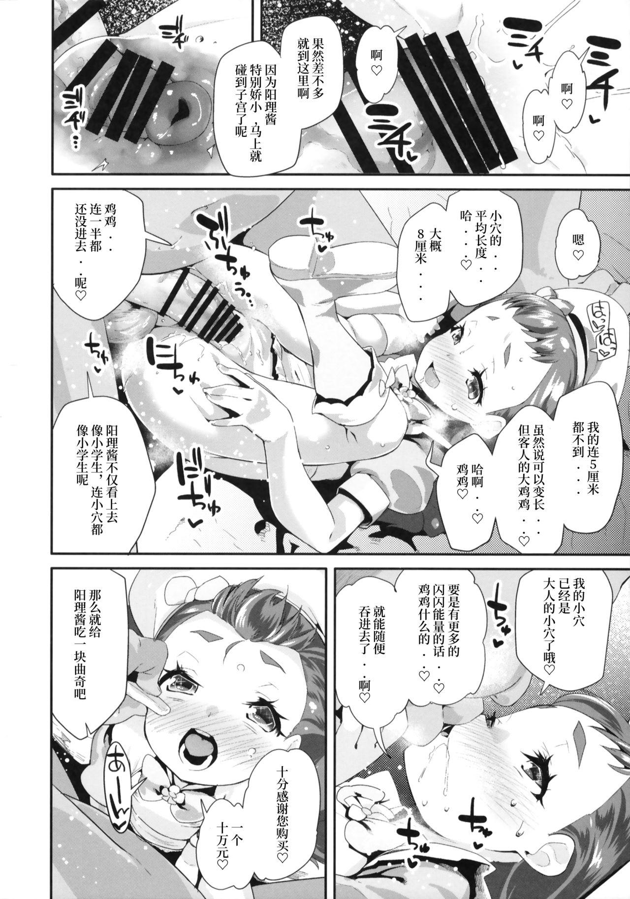 異世界の堕とし穴[電動もなか]~爆乳JKの異世界ライフ~ [中国翻訳][Dendou Monaka]Isekai no Otoshi Ana~Bakunyuu JK no Isekai Life~ [Chinese](43页)-第1章-图片270