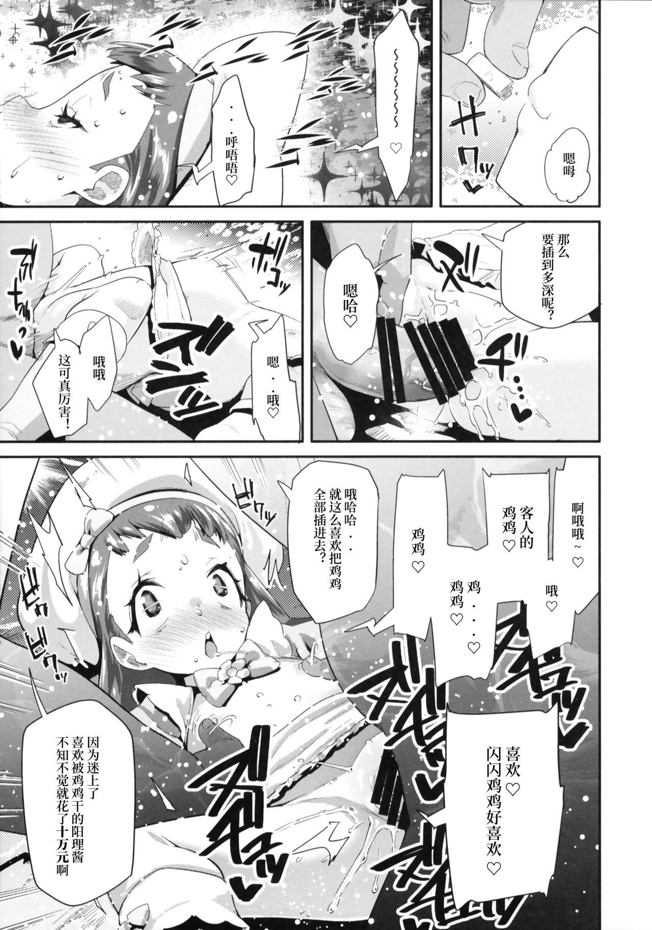 異世界の堕とし穴[電動もなか]~爆乳JKの異世界ライフ~ [中国翻訳][Dendou Monaka]Isekai no Otoshi Ana~Bakunyuu JK no Isekai Life~ [Chinese](43页)-第1章-图片271