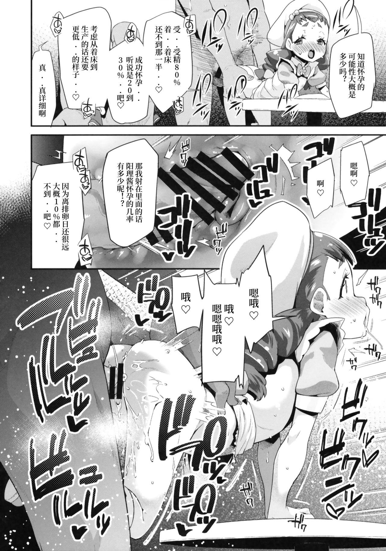 異世界の堕とし穴[電動もなか]~爆乳JKの異世界ライフ~ [中国翻訳][Dendou Monaka]Isekai no Otoshi Ana~Bakunyuu JK no Isekai Life~ [Chinese](43页)-第1章-图片272