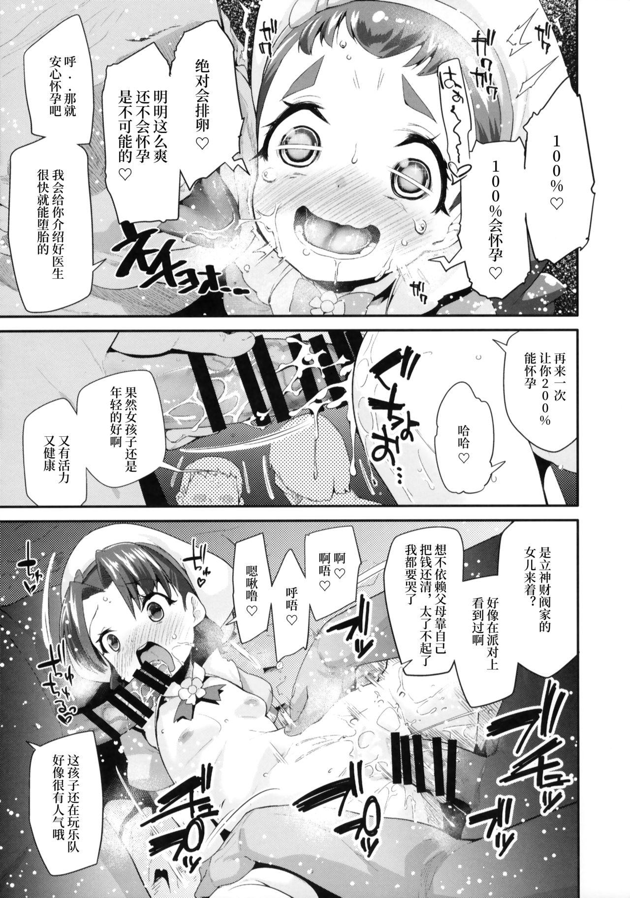 異世界の堕とし穴[電動もなか]~爆乳JKの異世界ライフ~ [中国翻訳][Dendou Monaka]Isekai no Otoshi Ana~Bakunyuu JK no Isekai Life~ [Chinese](43页)-第1章-图片273