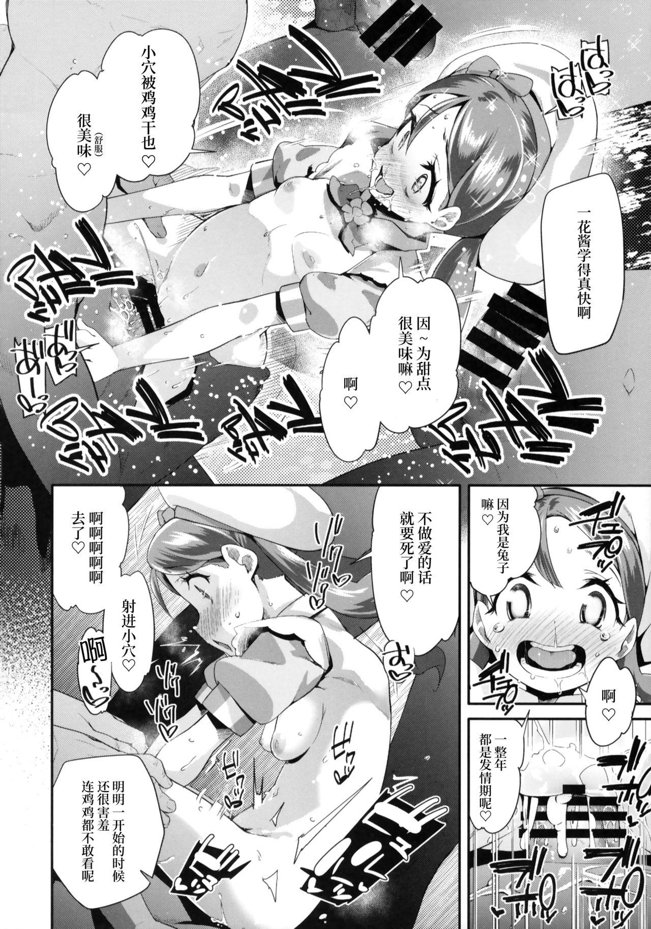 異世界の堕とし穴[電動もなか]~爆乳JKの異世界ライフ~ [中国翻訳][Dendou Monaka]Isekai no Otoshi Ana~Bakunyuu JK no Isekai Life~ [Chinese](43页)-第1章-图片276