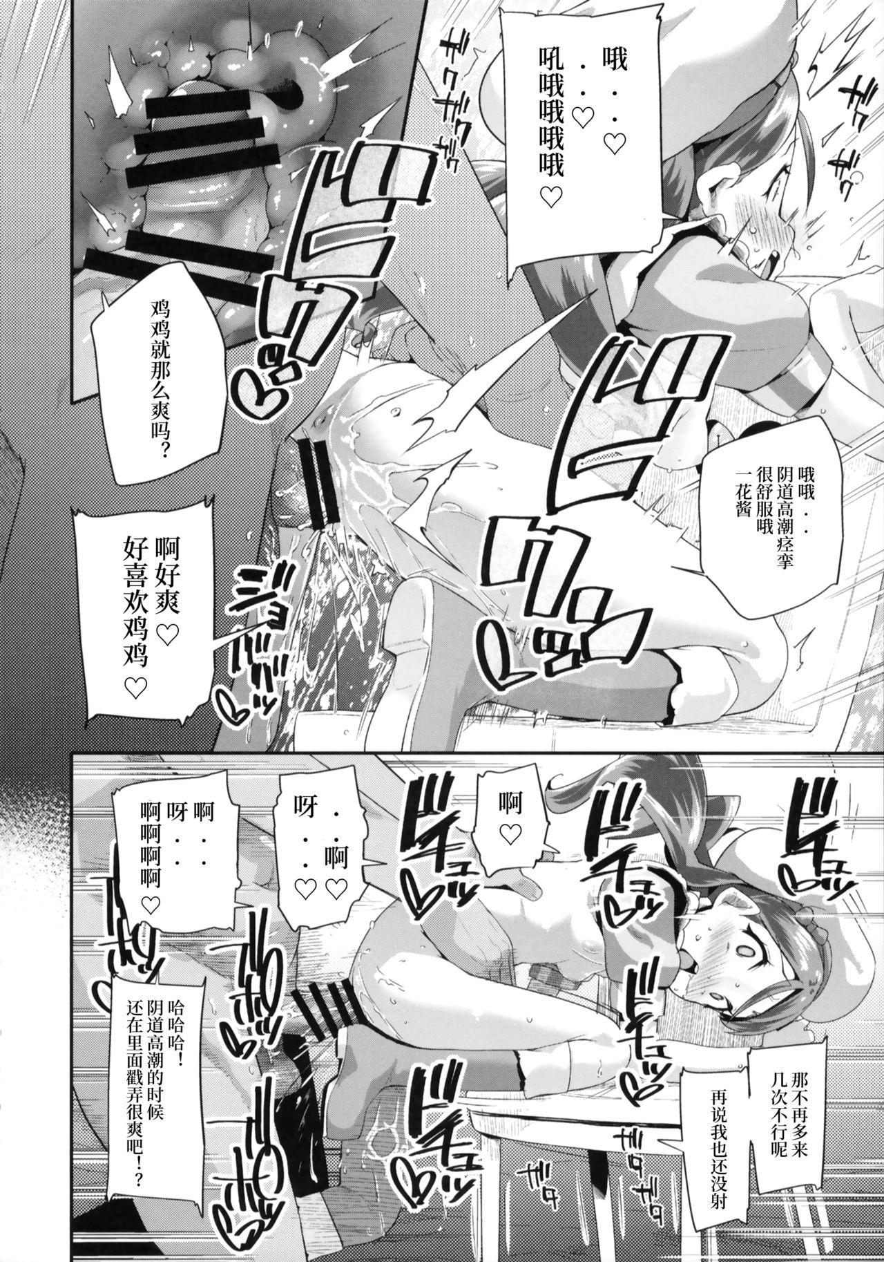 異世界の堕とし穴[電動もなか]~爆乳JKの異世界ライフ~ [中国翻訳][Dendou Monaka]Isekai no Otoshi Ana~Bakunyuu JK no Isekai Life~ [Chinese](43页)-第1章-图片278