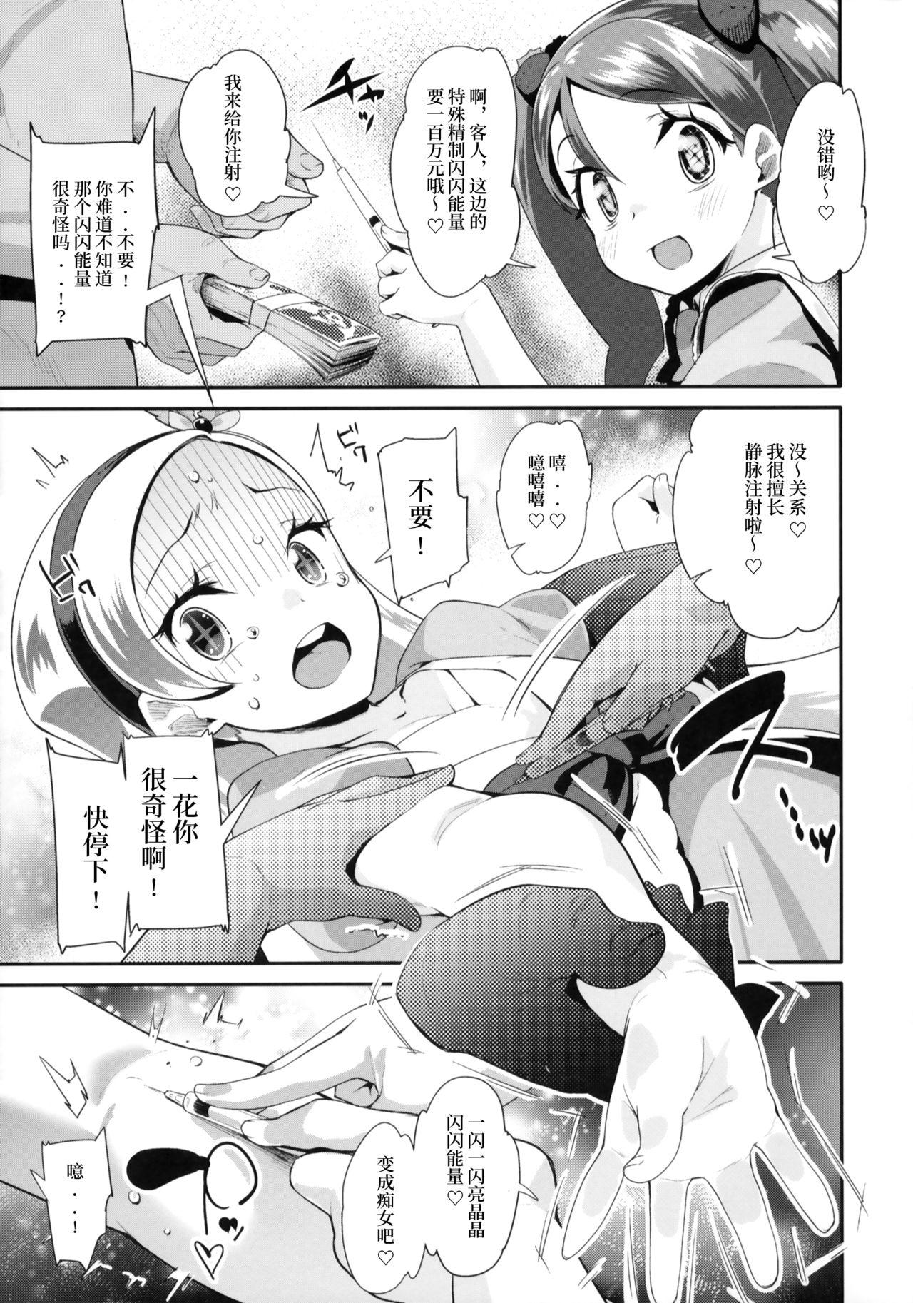 異世界の堕とし穴[電動もなか]~爆乳JKの異世界ライフ~ [中国翻訳][Dendou Monaka]Isekai no Otoshi Ana~Bakunyuu JK no Isekai Life~ [Chinese](43页)-第1章-图片283