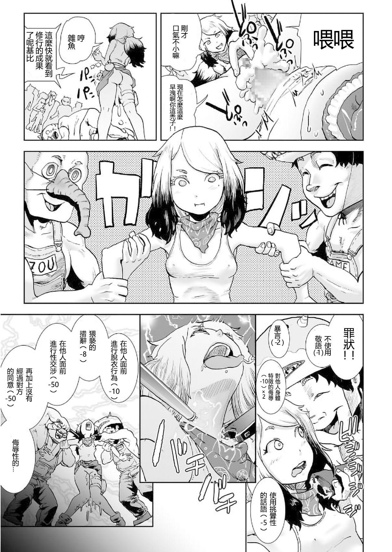 MOMO！ 第四話 ようこそ鬼ランドの巻[ゲズンタイト]  (COMIC クリベロン 2017年9月号 Vol.59) [中国翻訳] [DL版](25页)