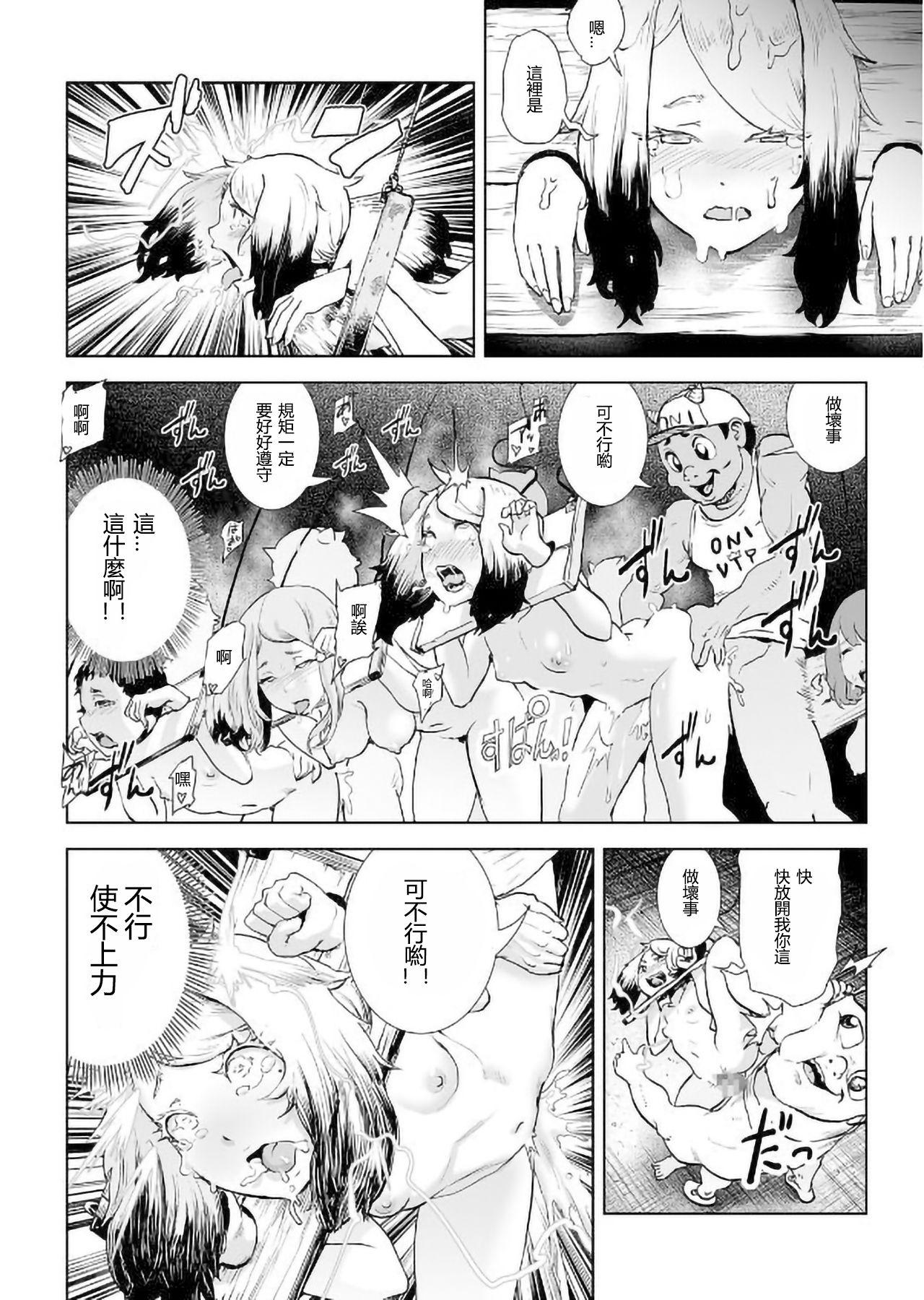 MOMO！ 第四話 ようこそ鬼ランドの巻[ゲズンタイト]  (COMIC クリベロン 2017年9月号 Vol.59) [中国翻訳] [DL版](25页)