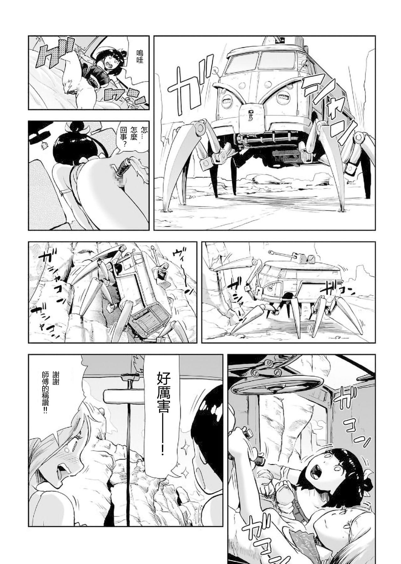 MOMO！ 第四話 ようこそ鬼ランドの巻[ゲズンタイト]  (COMIC クリベロン 2017年9月号 Vol.59) [中国翻訳] [DL版](25页)