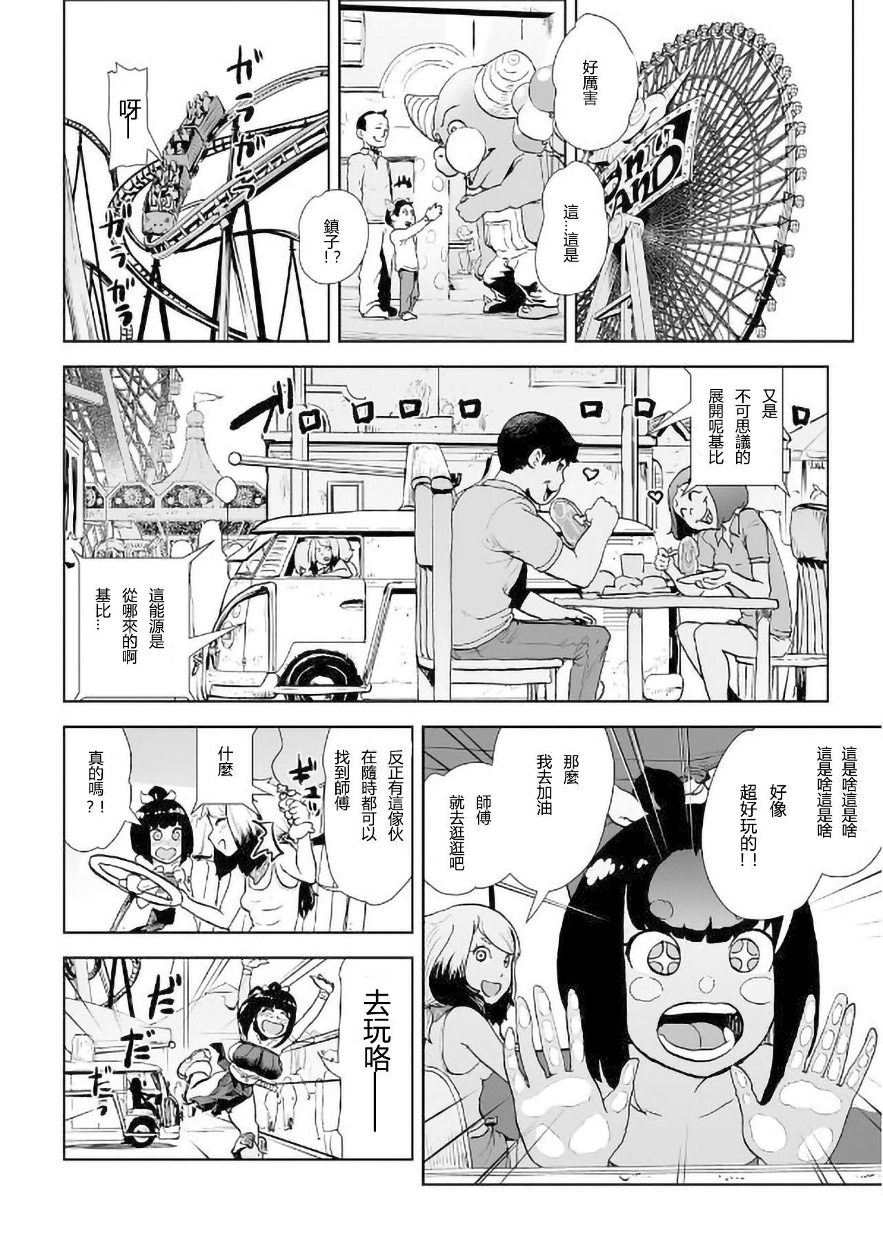 MOMO！ 第四話 ようこそ鬼ランドの巻[ゲズンタイト]  (COMIC クリベロン 2017年9月号 Vol.59) [中国翻訳] [DL版](25页)