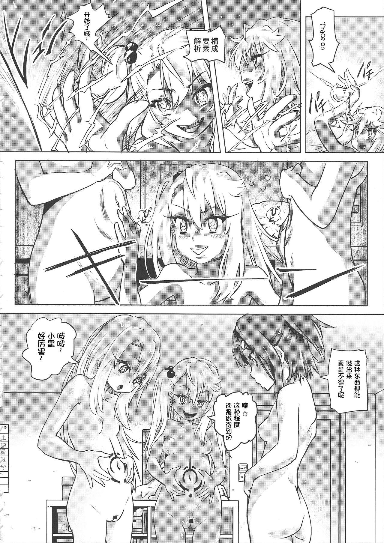 失禁★魔法少女(COMIC1☆11) [SMS -Strawberry Milk Studio (るなるく)]  (Fate/kaleid liner プリズマ☆イリヤ) [中国翻訳](32页)