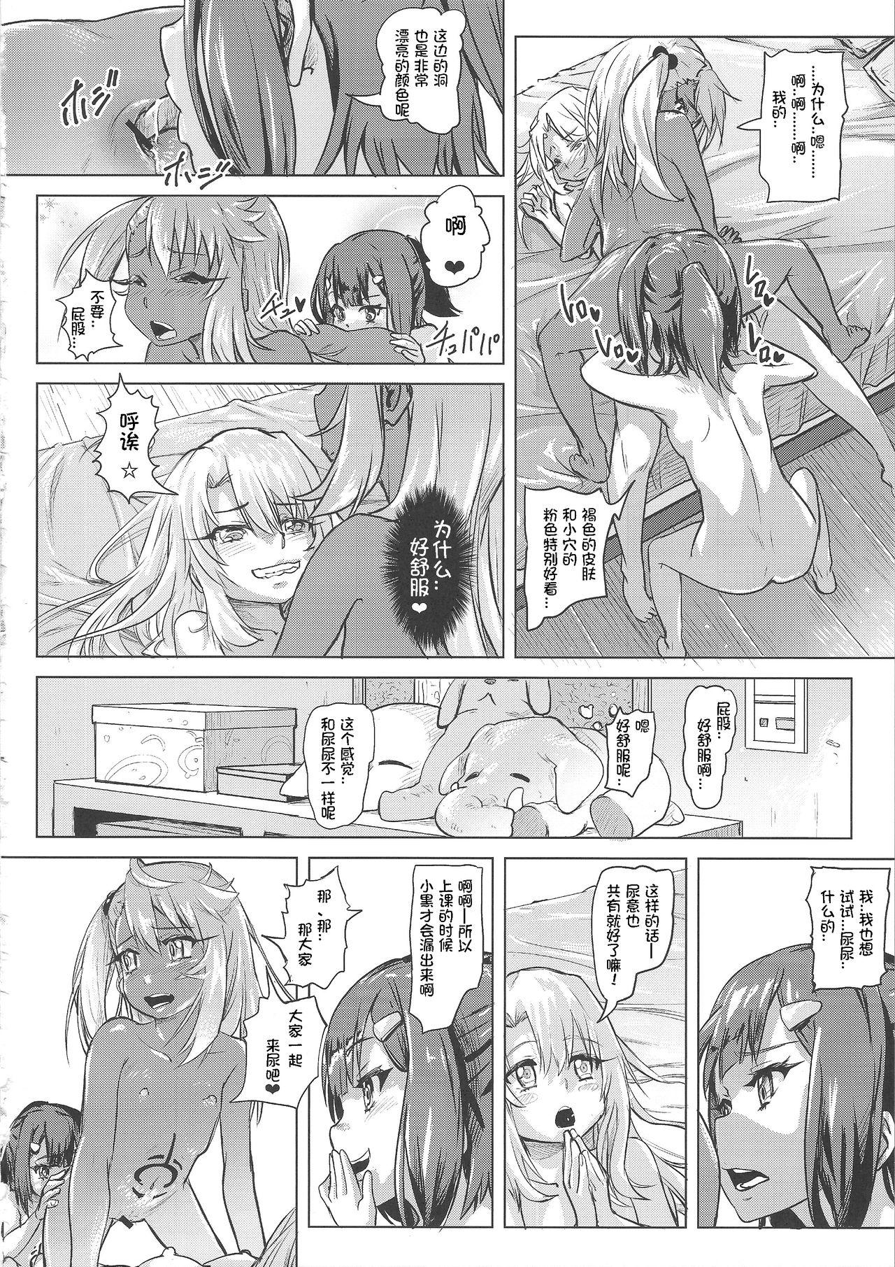 失禁★魔法少女(COMIC1☆11) [SMS -Strawberry Milk Studio (るなるく)]  (Fate/kaleid liner プリズマ☆イリヤ) [中国翻訳](32页)