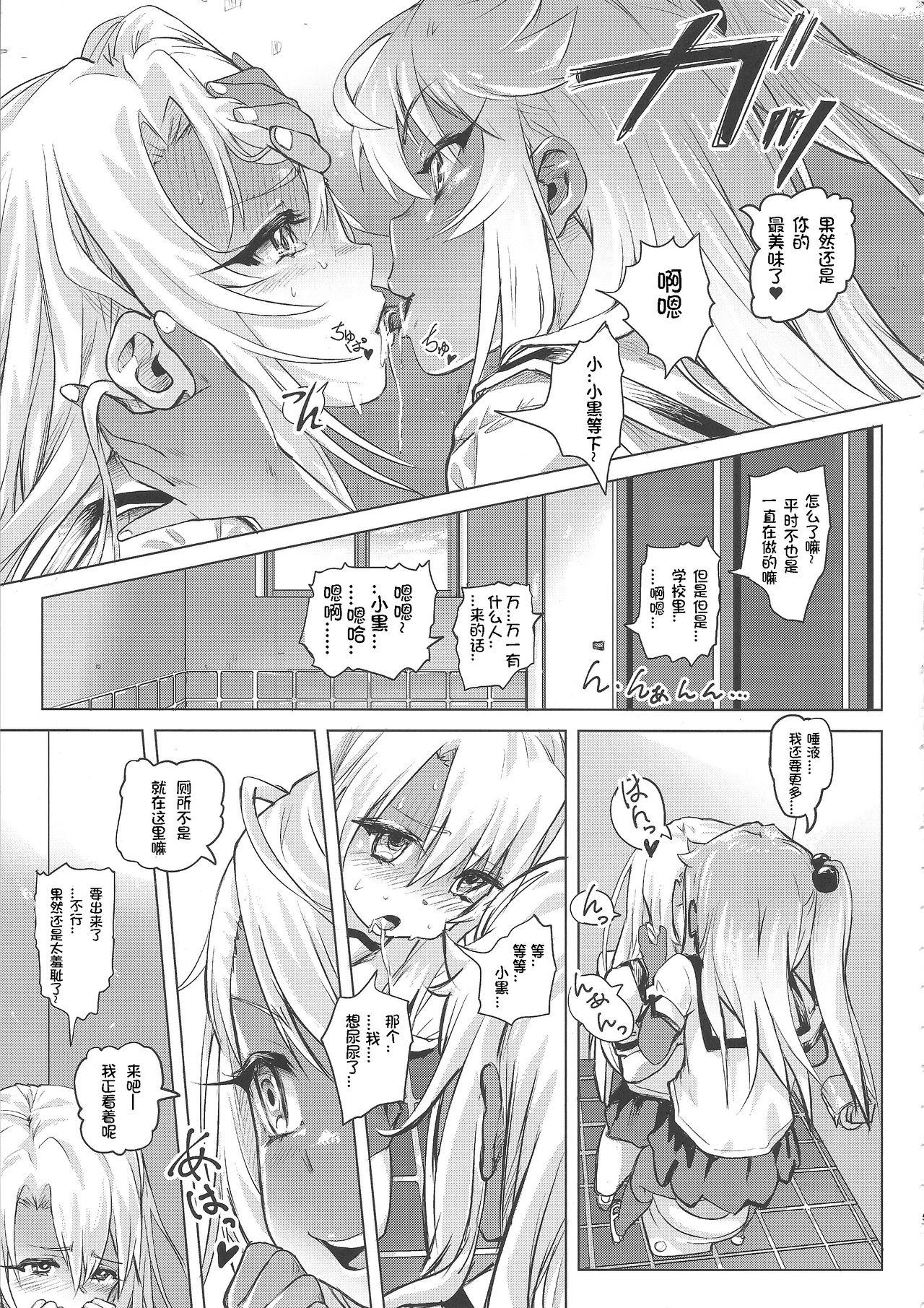 失禁★魔法少女(COMIC1☆11) [SMS -Strawberry Milk Studio (るなるく)]  (Fate/kaleid liner プリズマ☆イリヤ) [中国翻訳](32页)