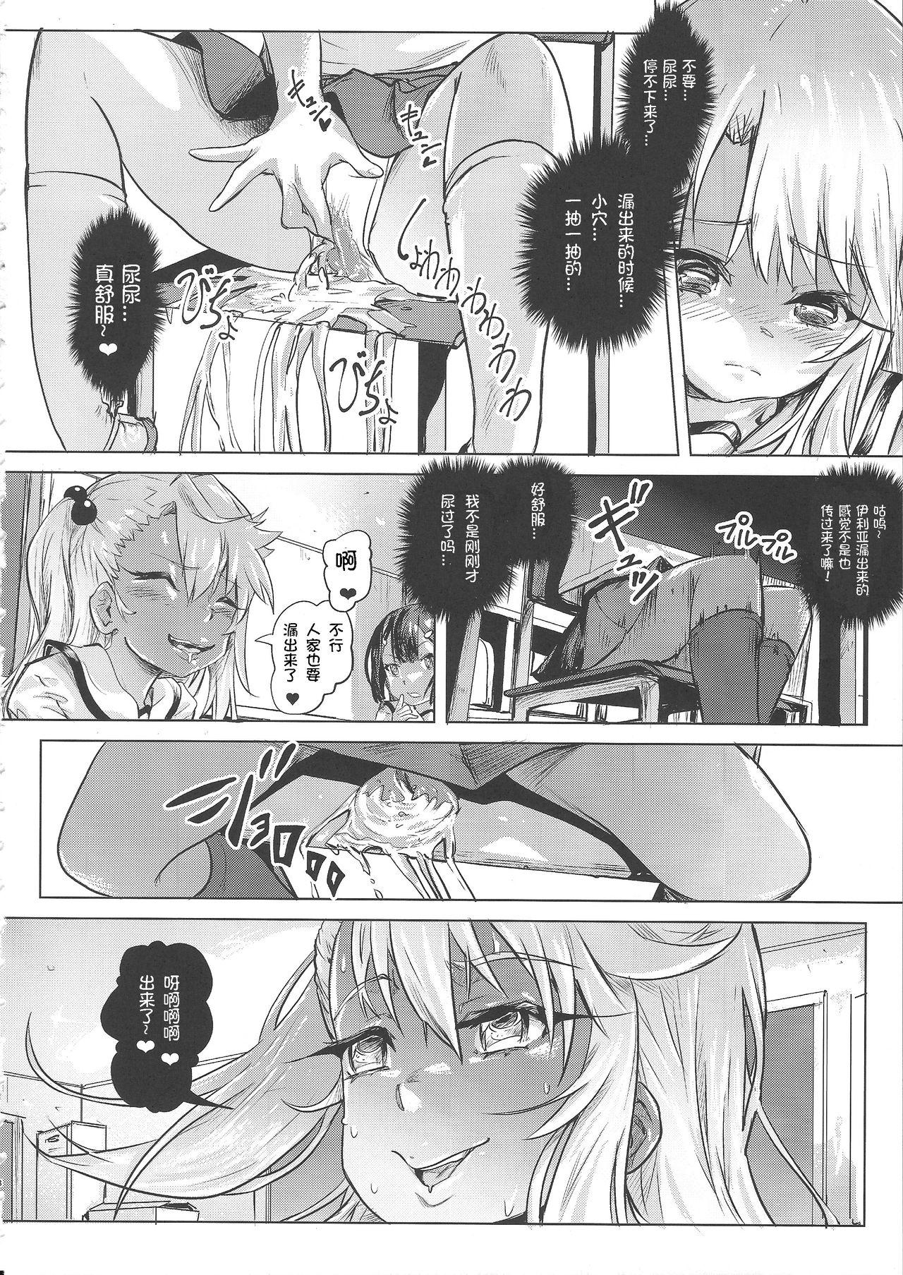 失禁★魔法少女(COMIC1☆11) [SMS -Strawberry Milk Studio (るなるく)]  (Fate/kaleid liner プリズマ☆イリヤ) [中国翻訳](32页)