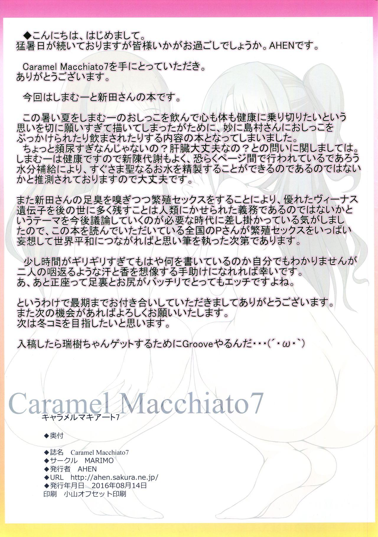 Caramel Macchiato7(C90) [MARIMO (AHEN)]  (アイドルマスター シンデレラガールズ) [中国翻訳](18页)