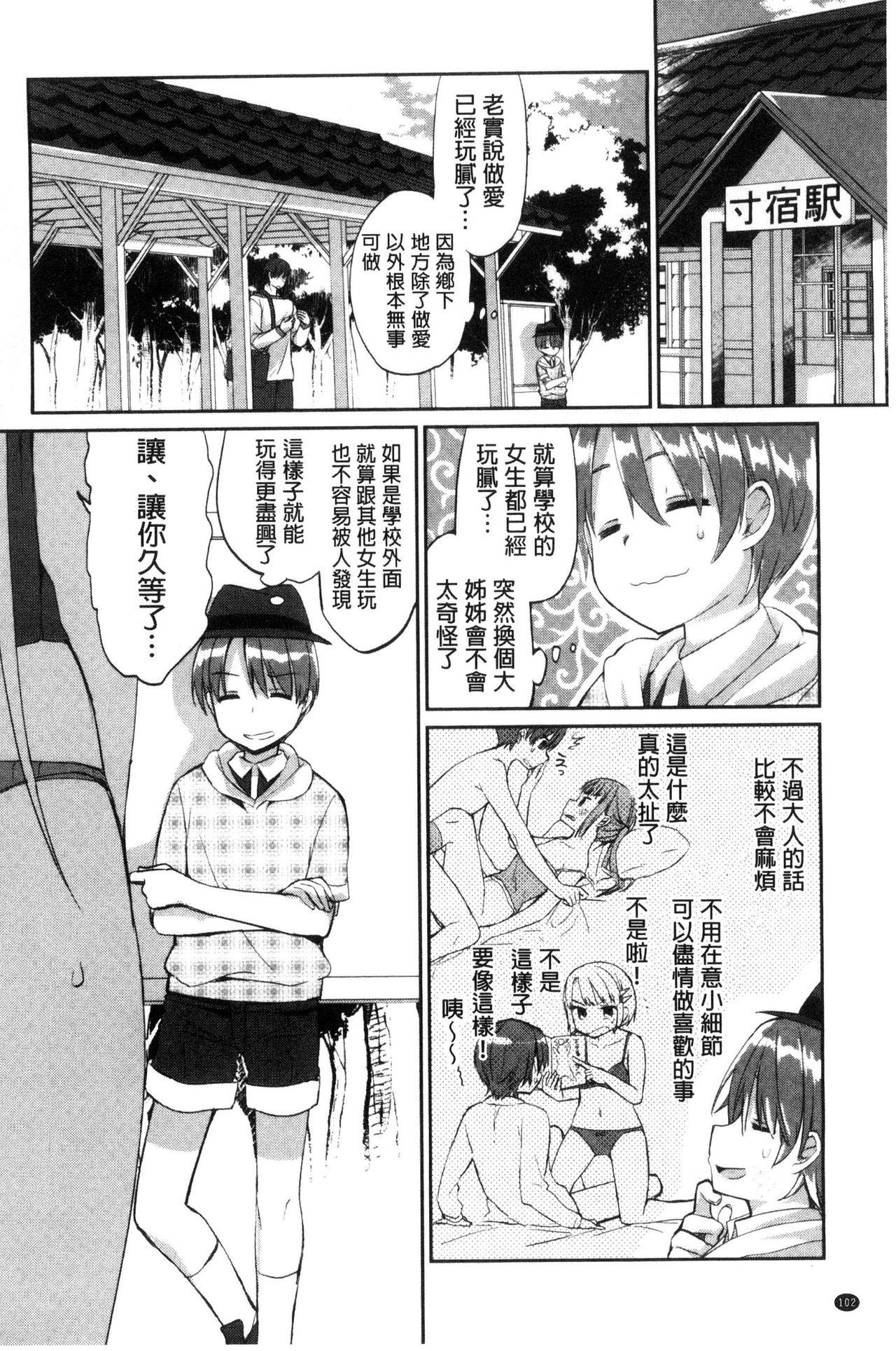 挿入れたり突くせり[あちゅむち]  [中国翻訳](196页)