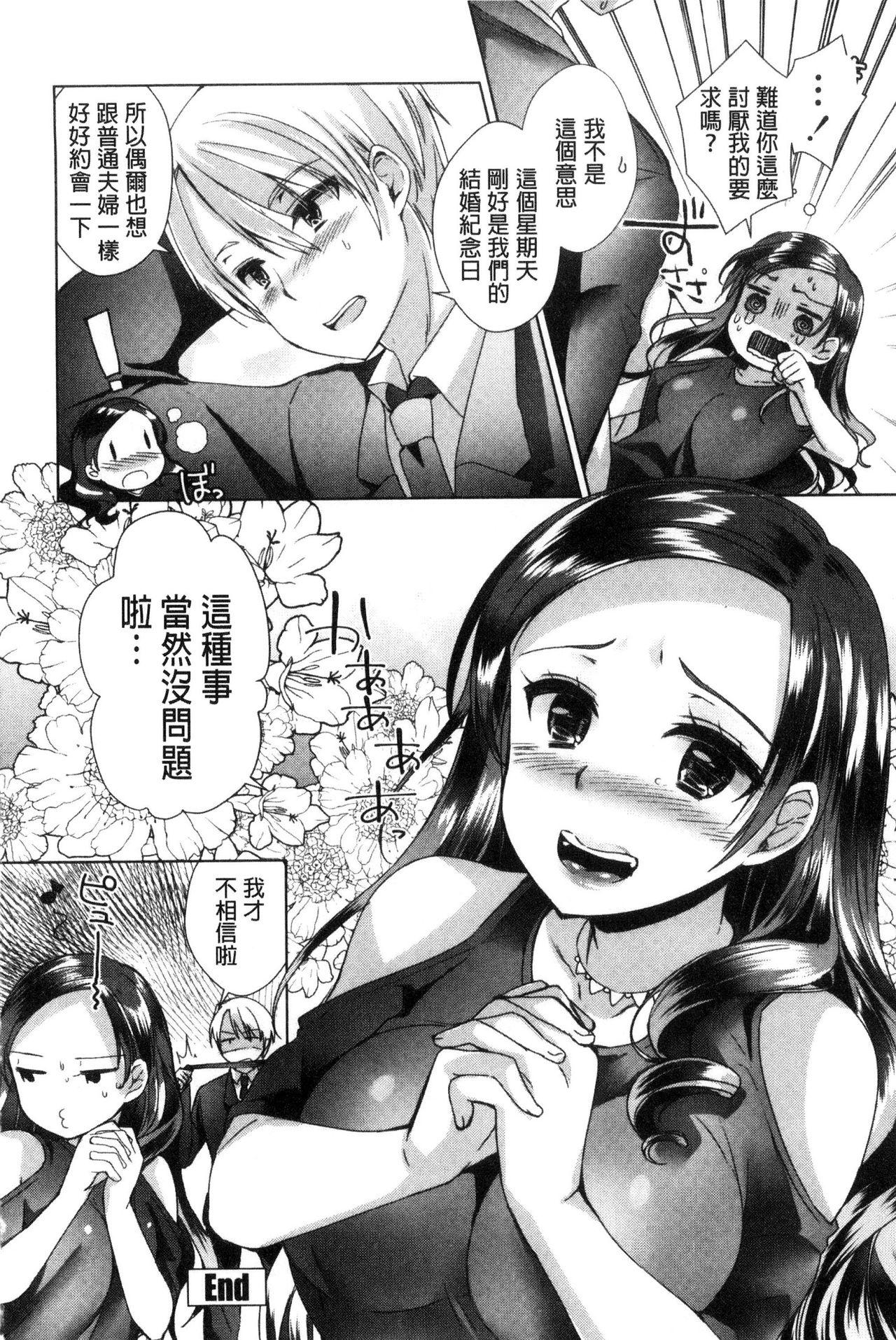 挿入れたり突くせり[あちゅむち]  [中国翻訳](196页)