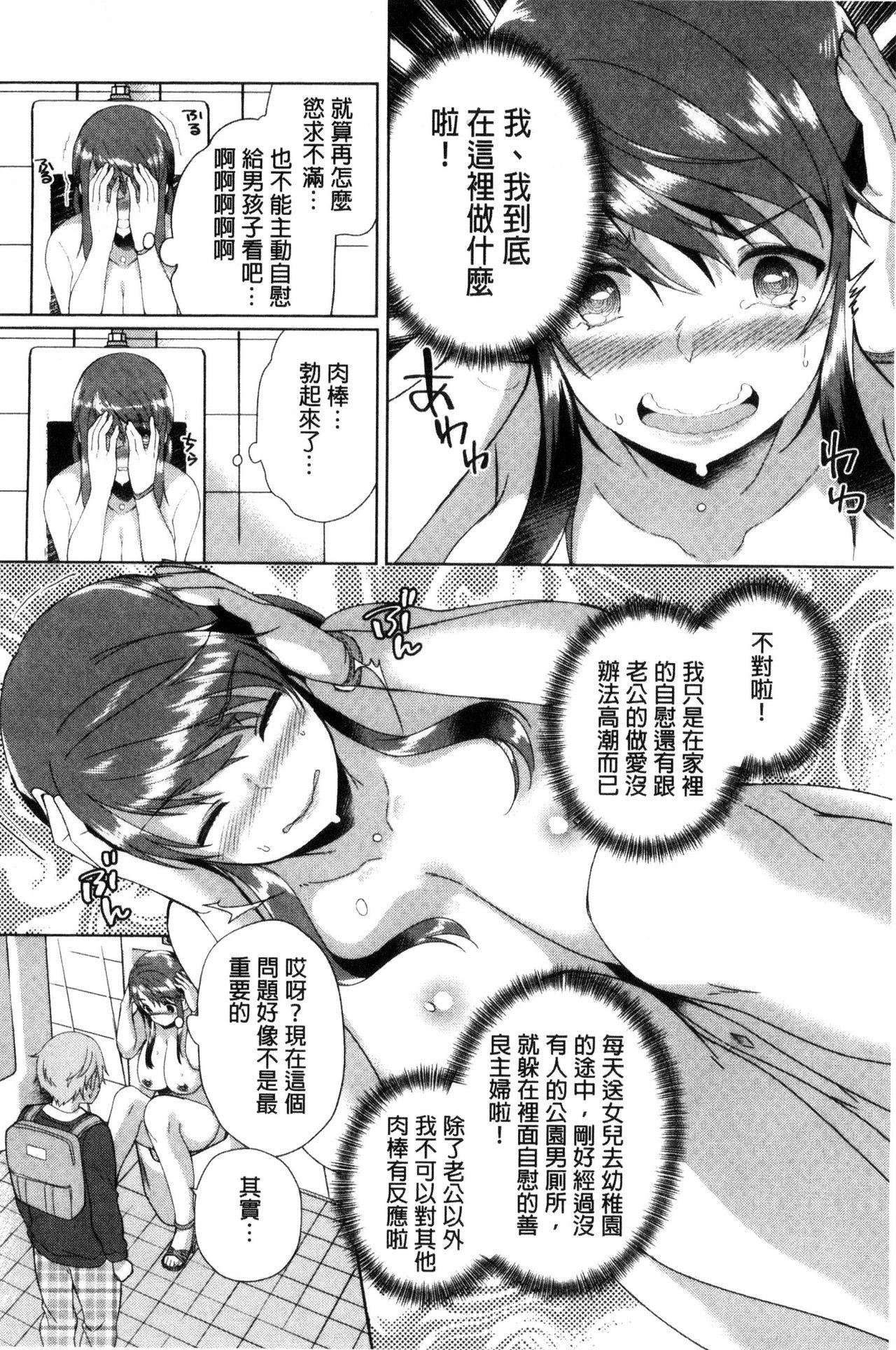 挿入れたり突くせり[あちゅむち]  [中国翻訳](196页)