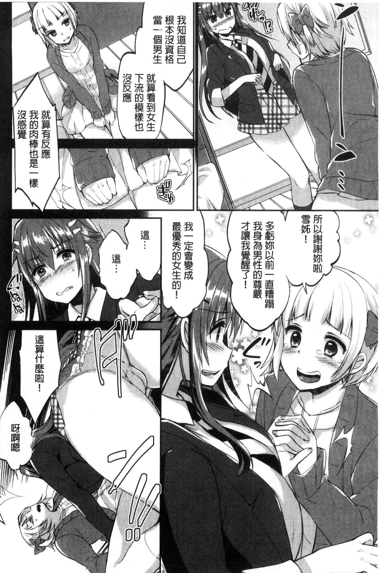 挿入れたり突くせり[あちゅむち]  [中国翻訳](196页)