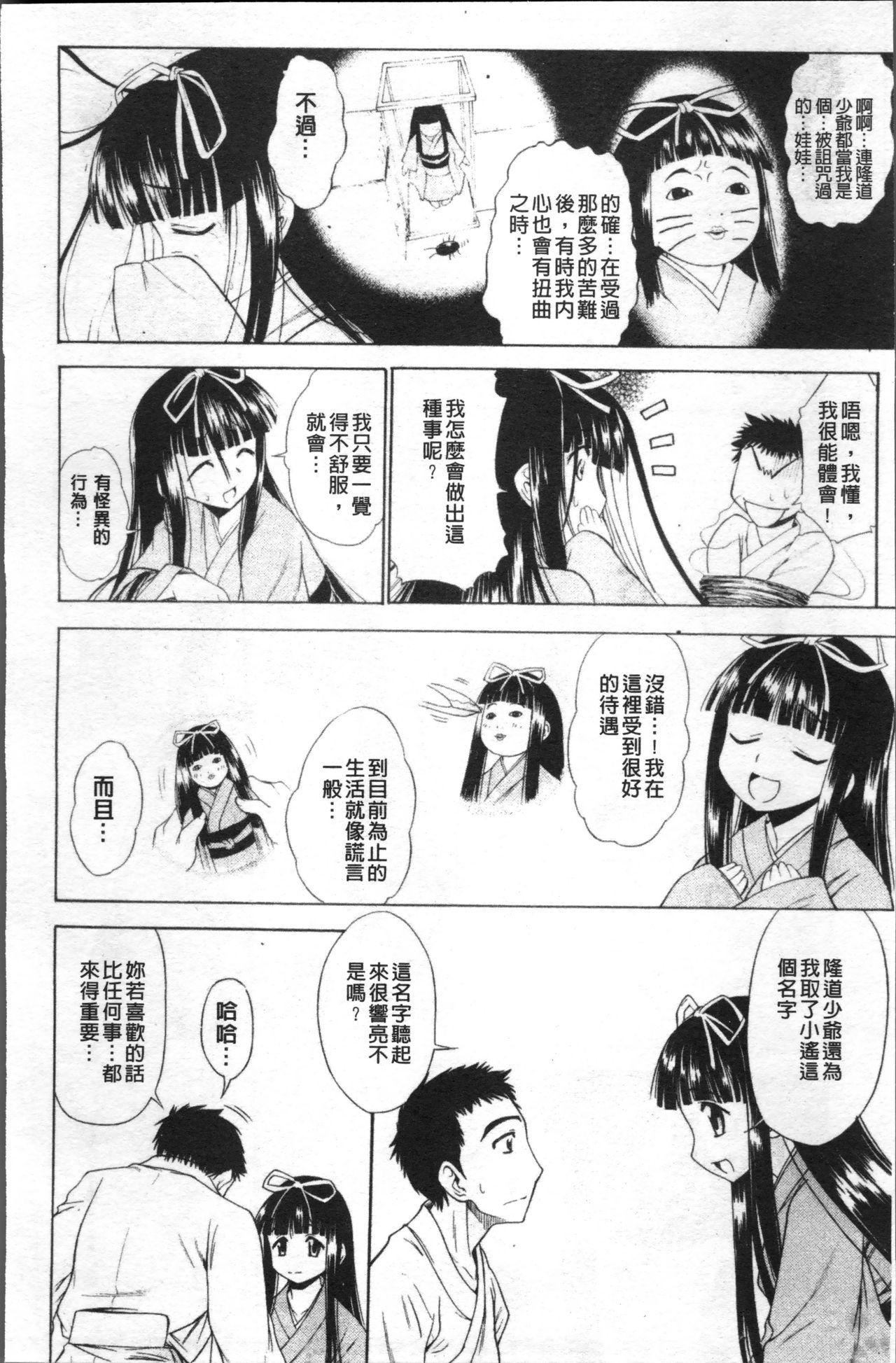 愛がいっぱい エロはおっぱい[アスヒロ]  [中国翻訳](212页)