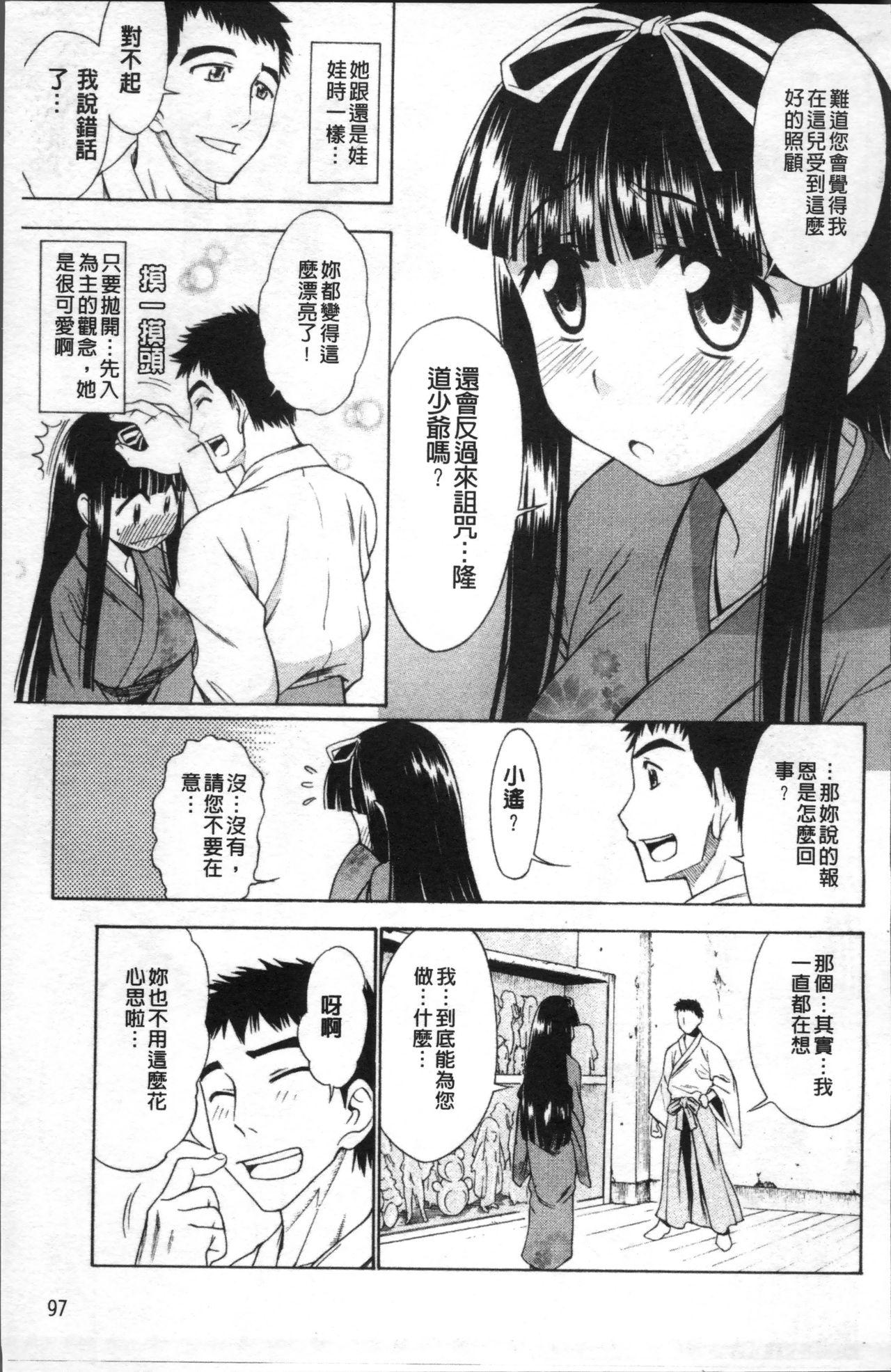 愛がいっぱい エロはおっぱい[アスヒロ]  [中国翻訳](212页)