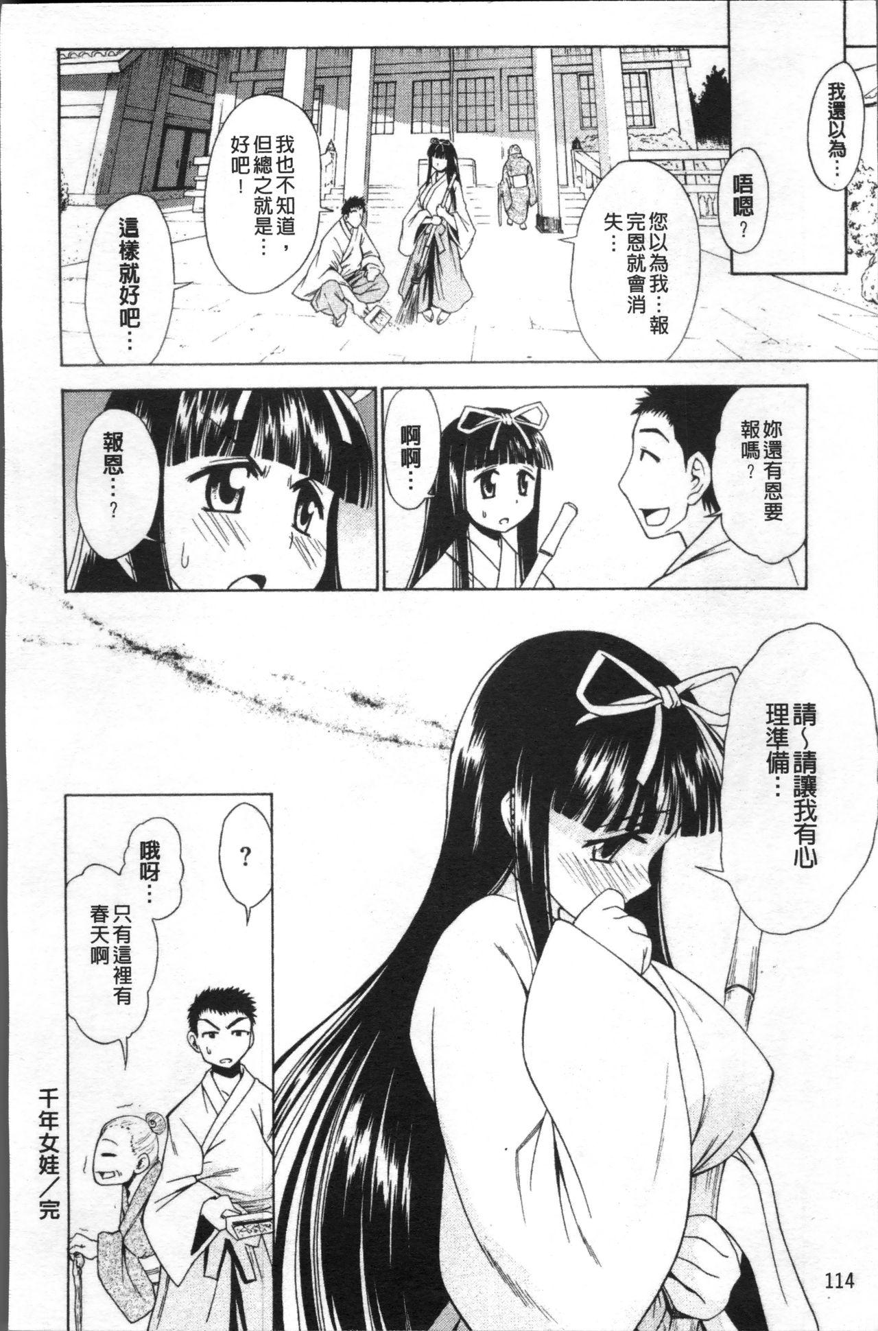 愛がいっぱい エロはおっぱい[アスヒロ]  [中国翻訳](212页)