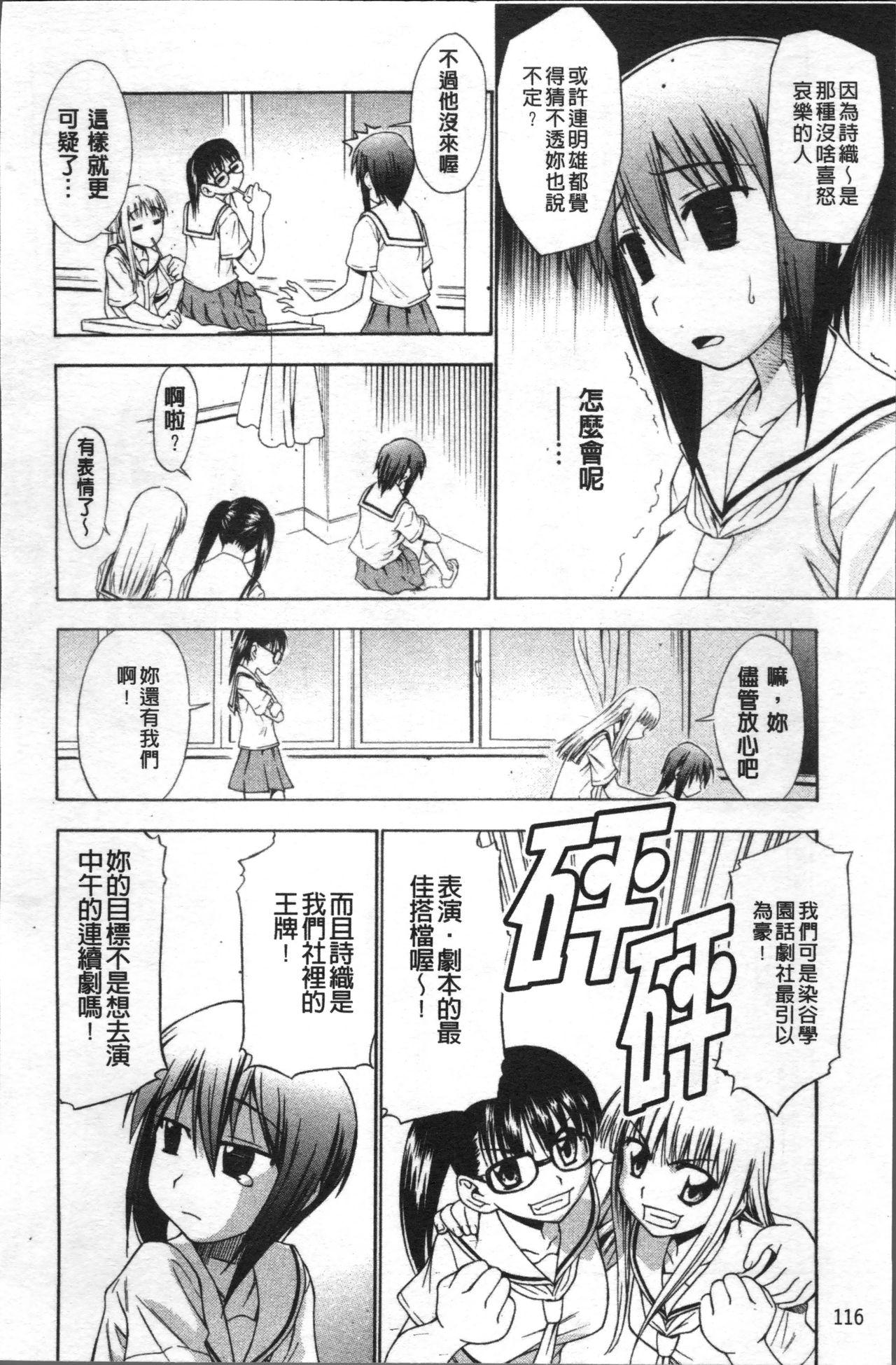 愛がいっぱい エロはおっぱい[アスヒロ]  [中国翻訳](212页)