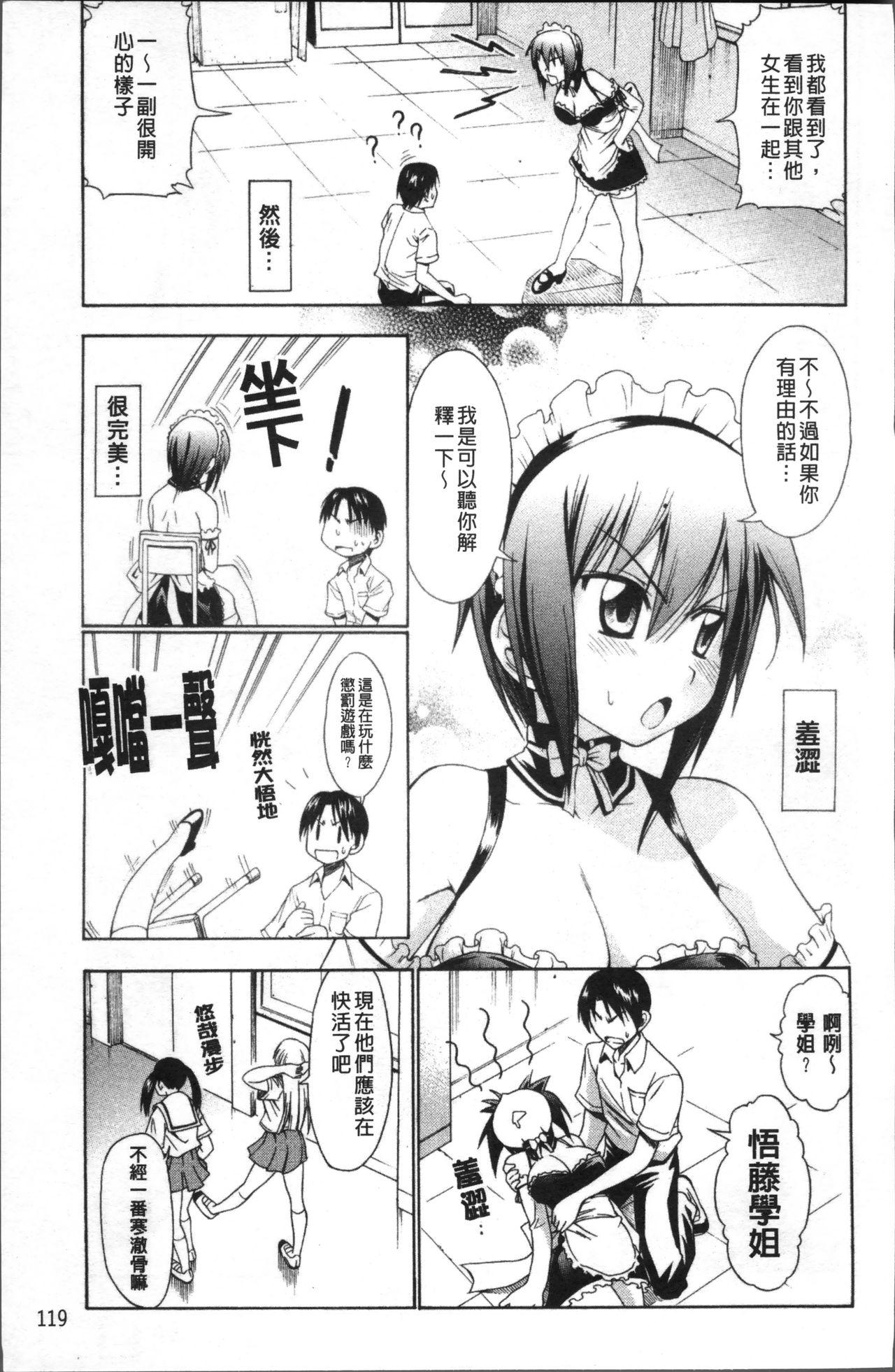 愛がいっぱい エロはおっぱい[アスヒロ]  [中国翻訳](212页)