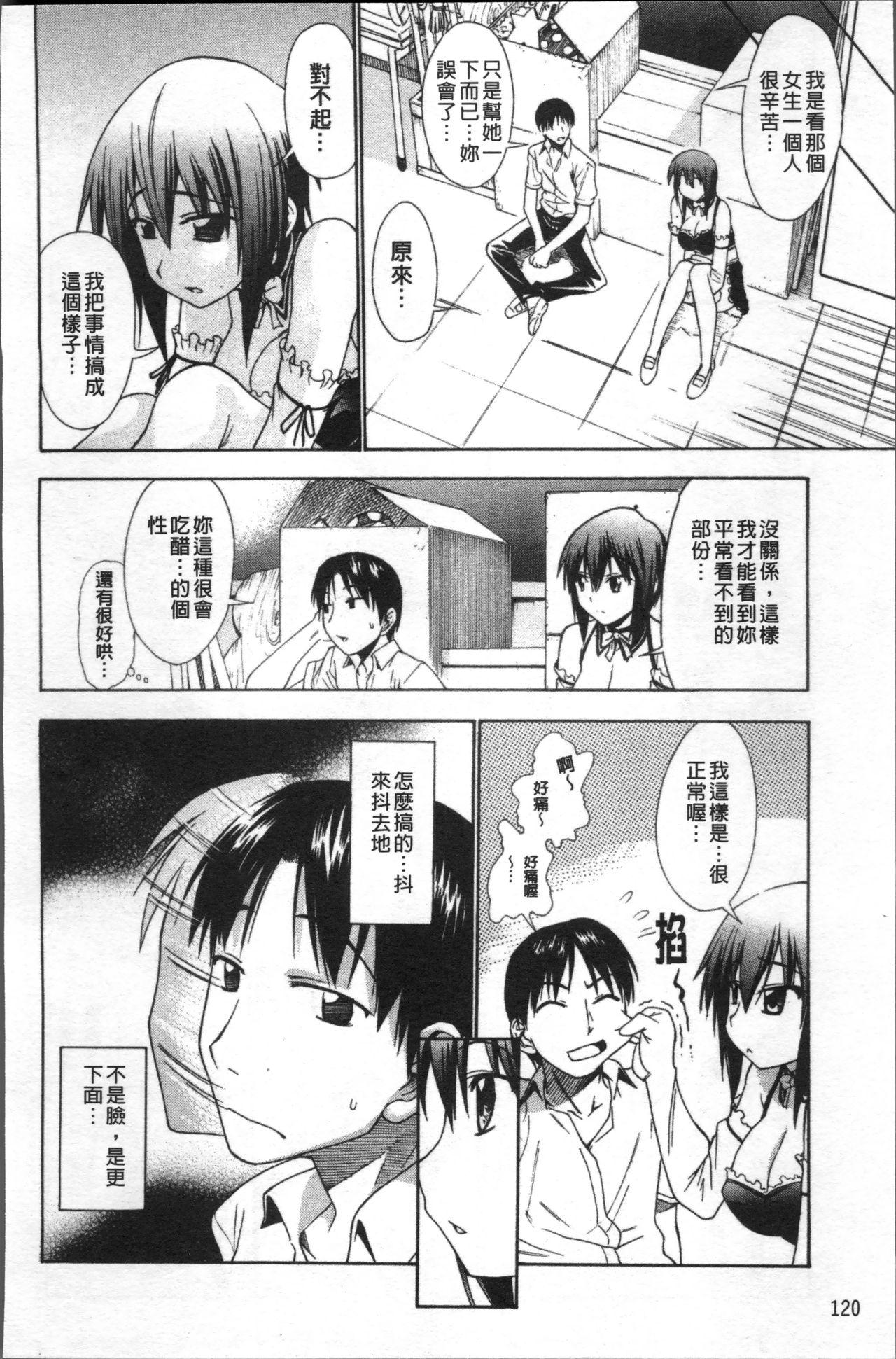 愛がいっぱい エロはおっぱい[アスヒロ]  [中国翻訳](212页)