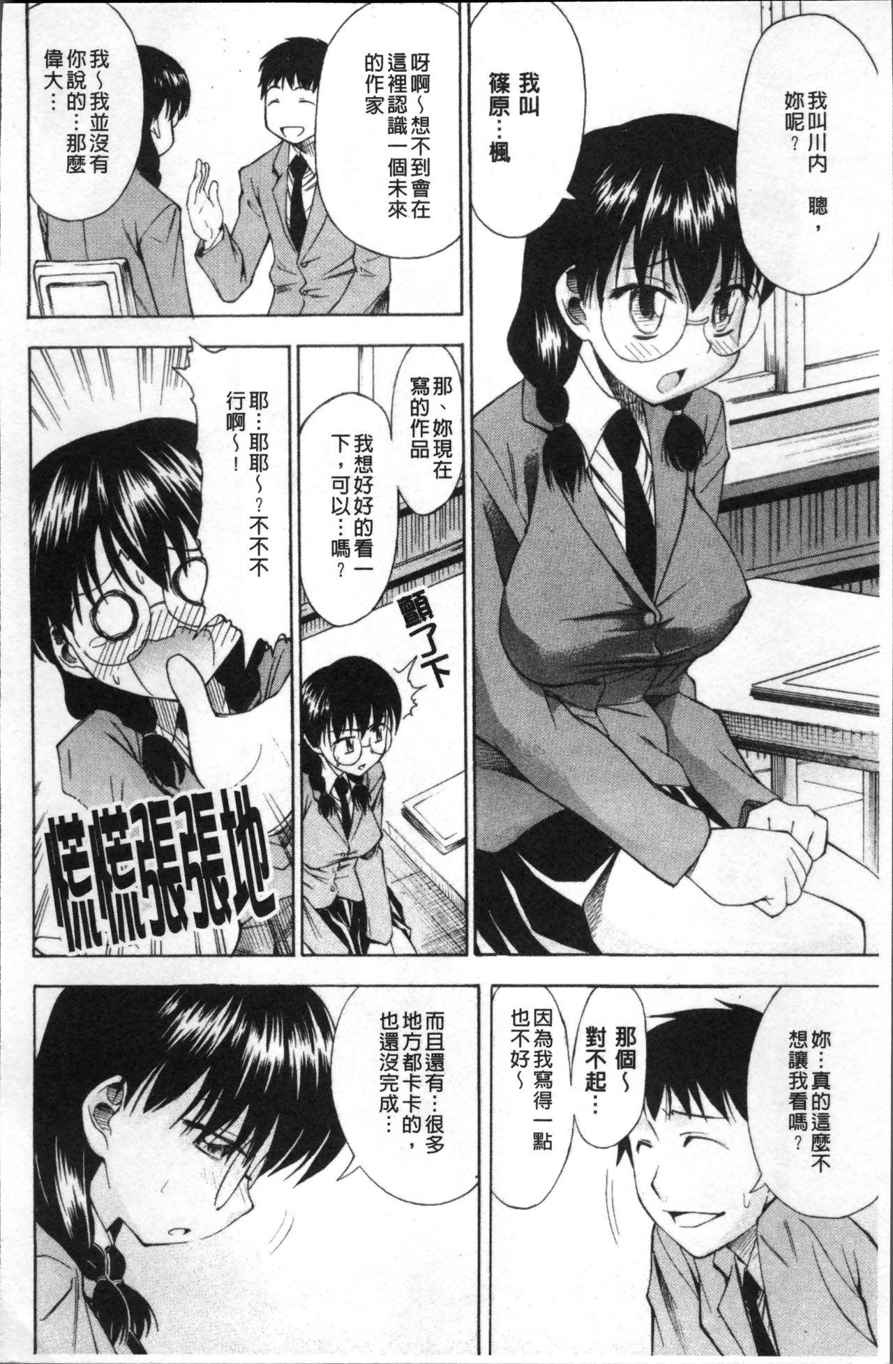 愛がいっぱい エロはおっぱい[アスヒロ]  [中国翻訳](212页)