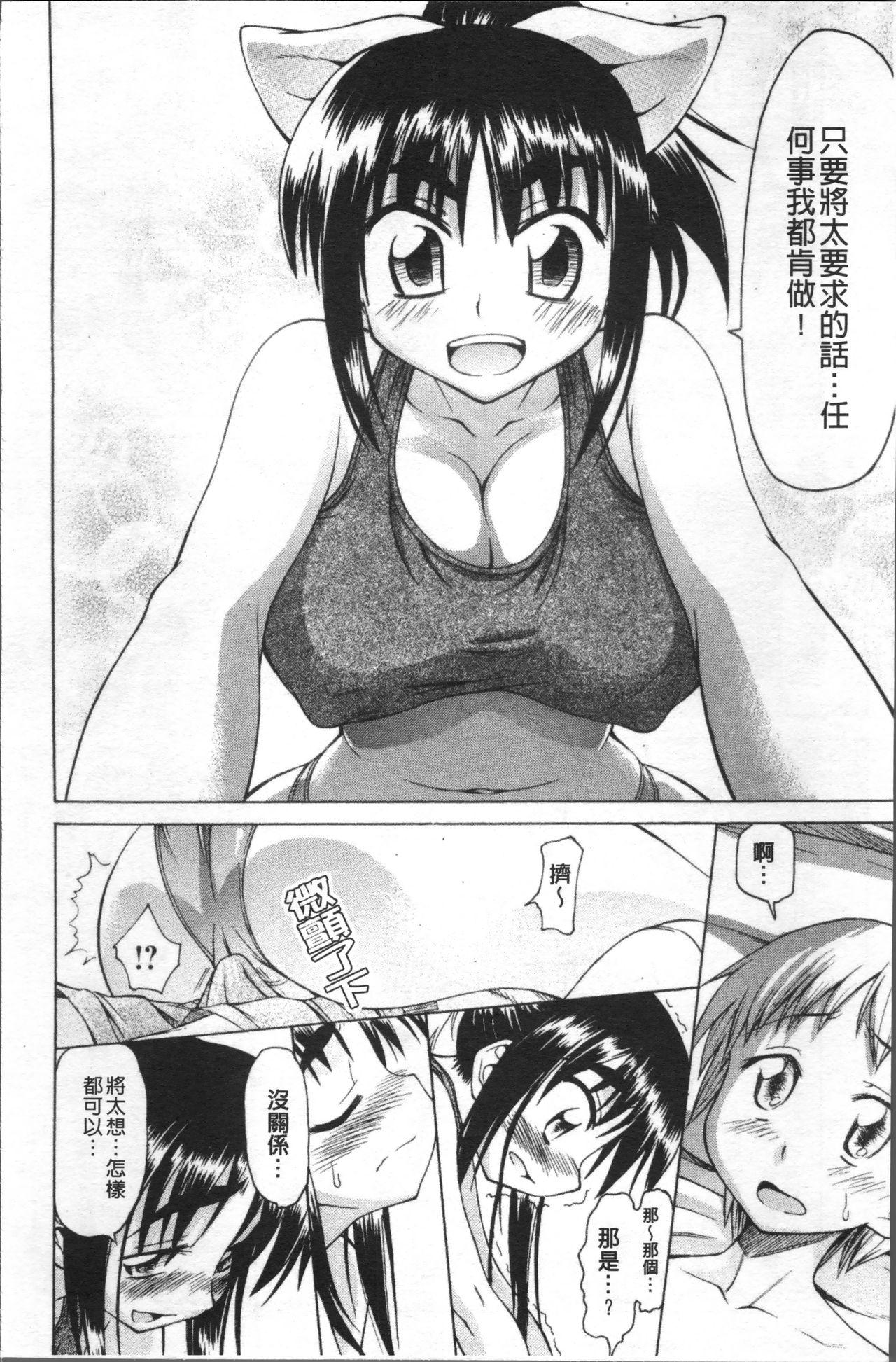 愛がいっぱい エロはおっぱい[アスヒロ]  [中国翻訳](212页)