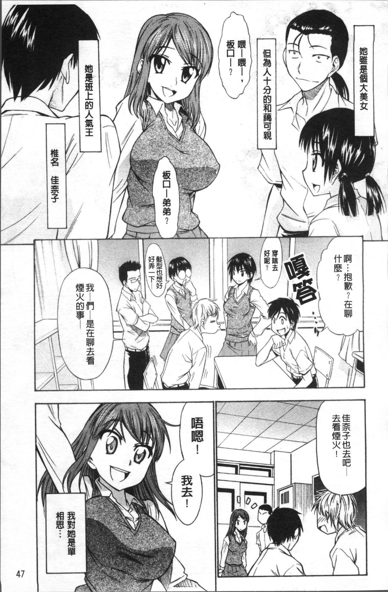 愛がいっぱい エロはおっぱい[アスヒロ]  [中国翻訳](212页)