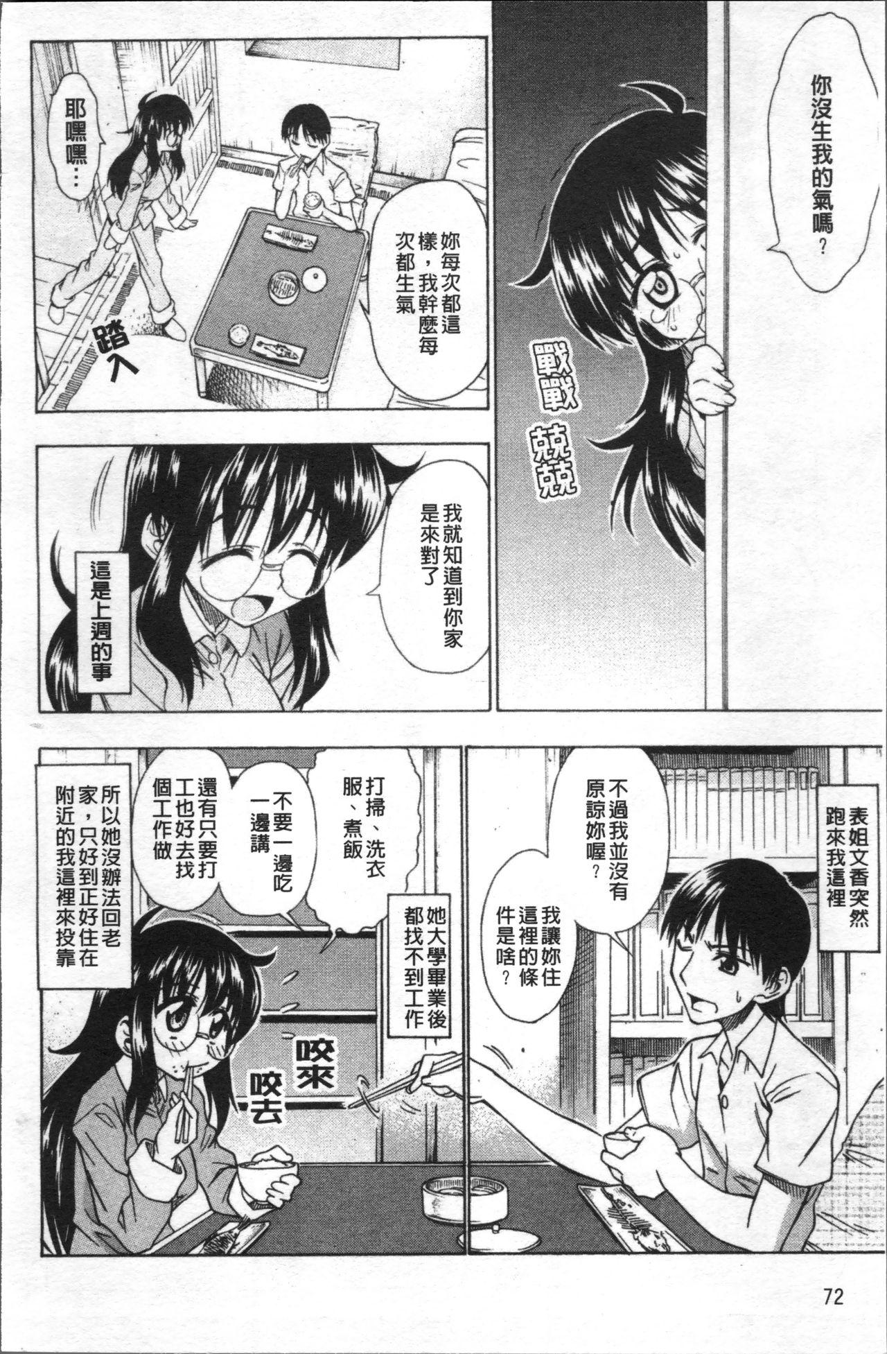 愛がいっぱい エロはおっぱい[アスヒロ]  [中国翻訳](212页)