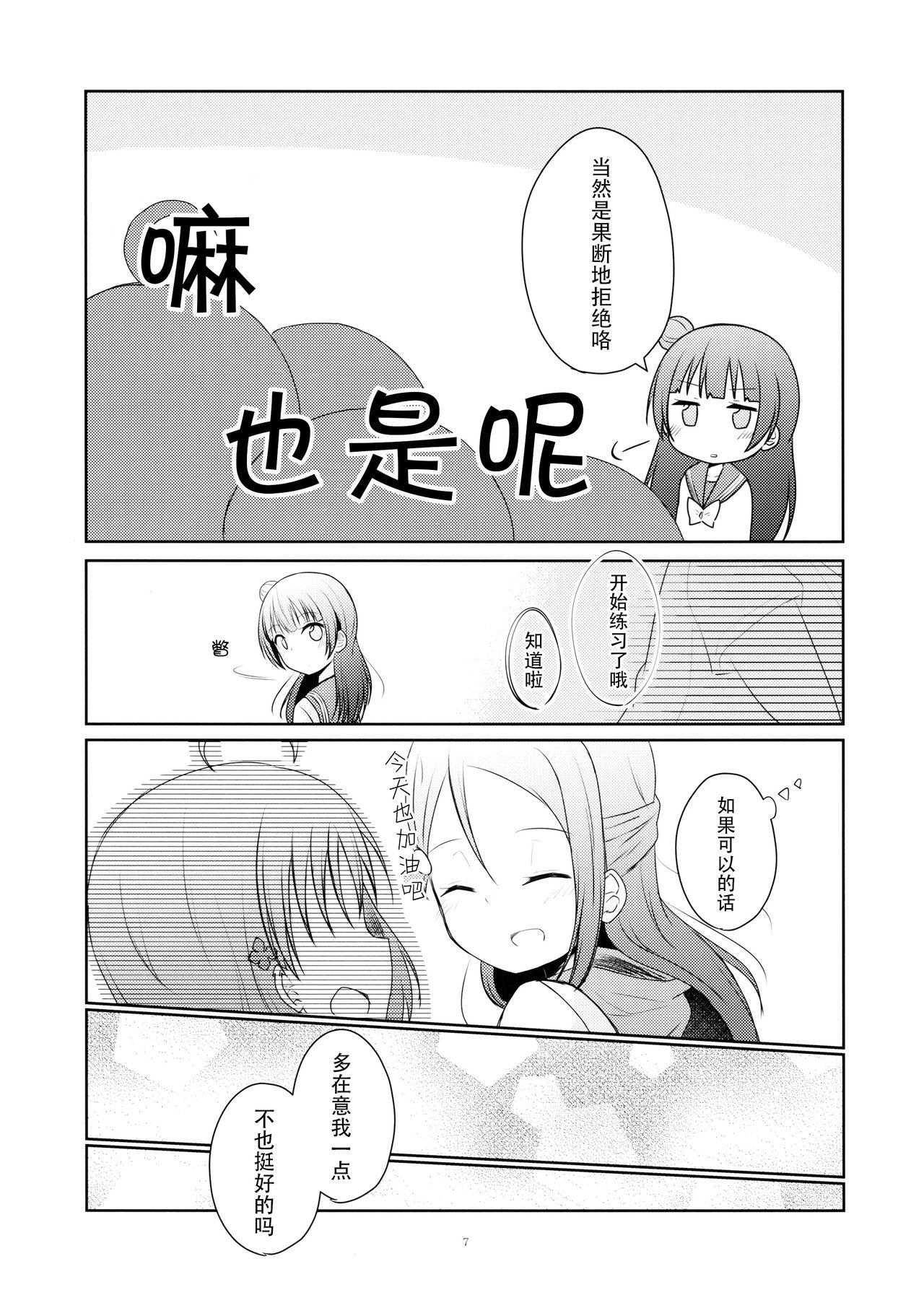 天使になんかならなくても(C92) [てりやき茶房 (伊久間さつき)]  (ラブライブ! サンシャイン!!) [中国翻訳](27页)