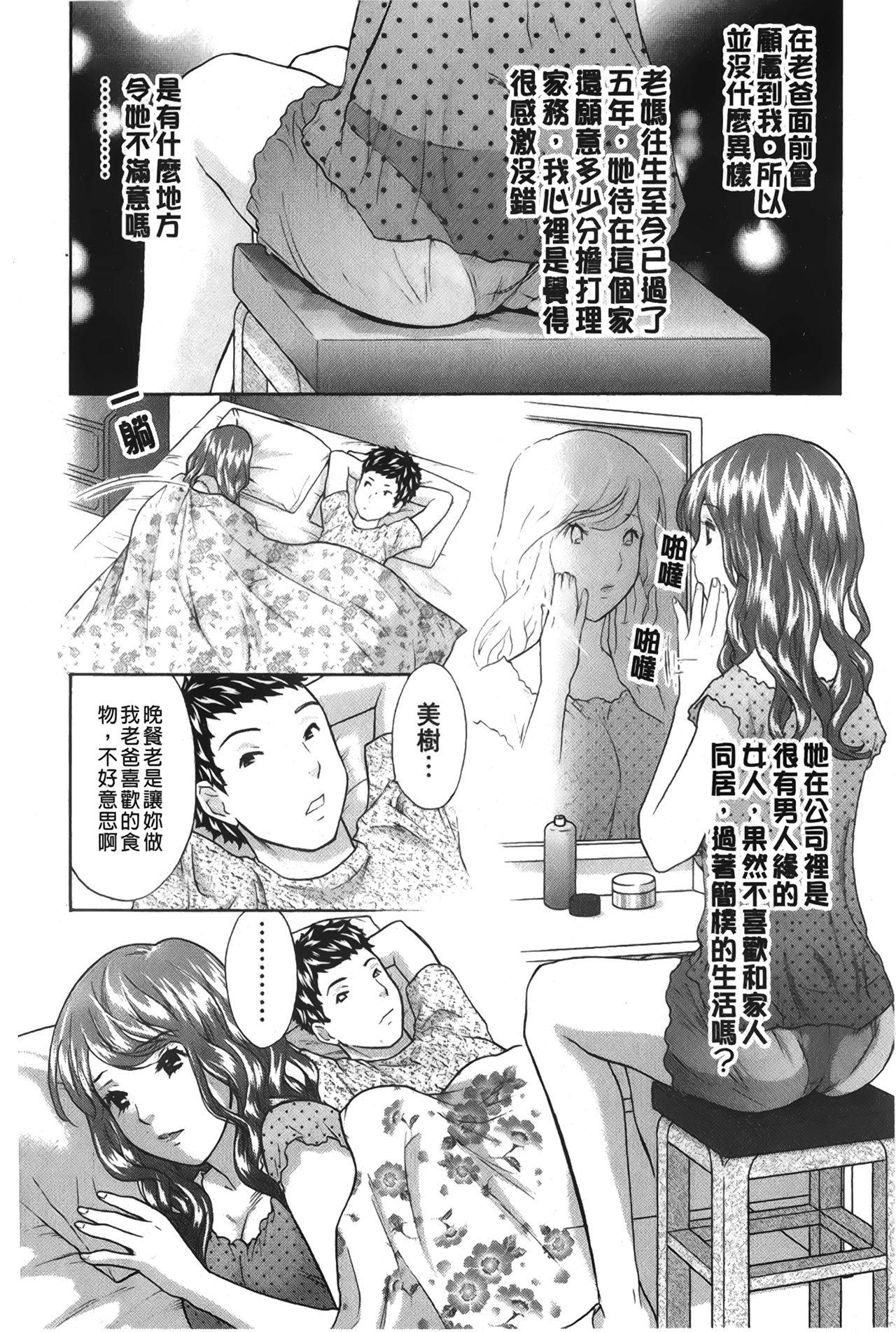 恋するカラダ お姉さんの蜜味[さくら恵理][中国翻訳][Sakura Eri]Koisuru Karada Oneesan no Mitsumi  戀愛的美胴體[Chinese](177页)