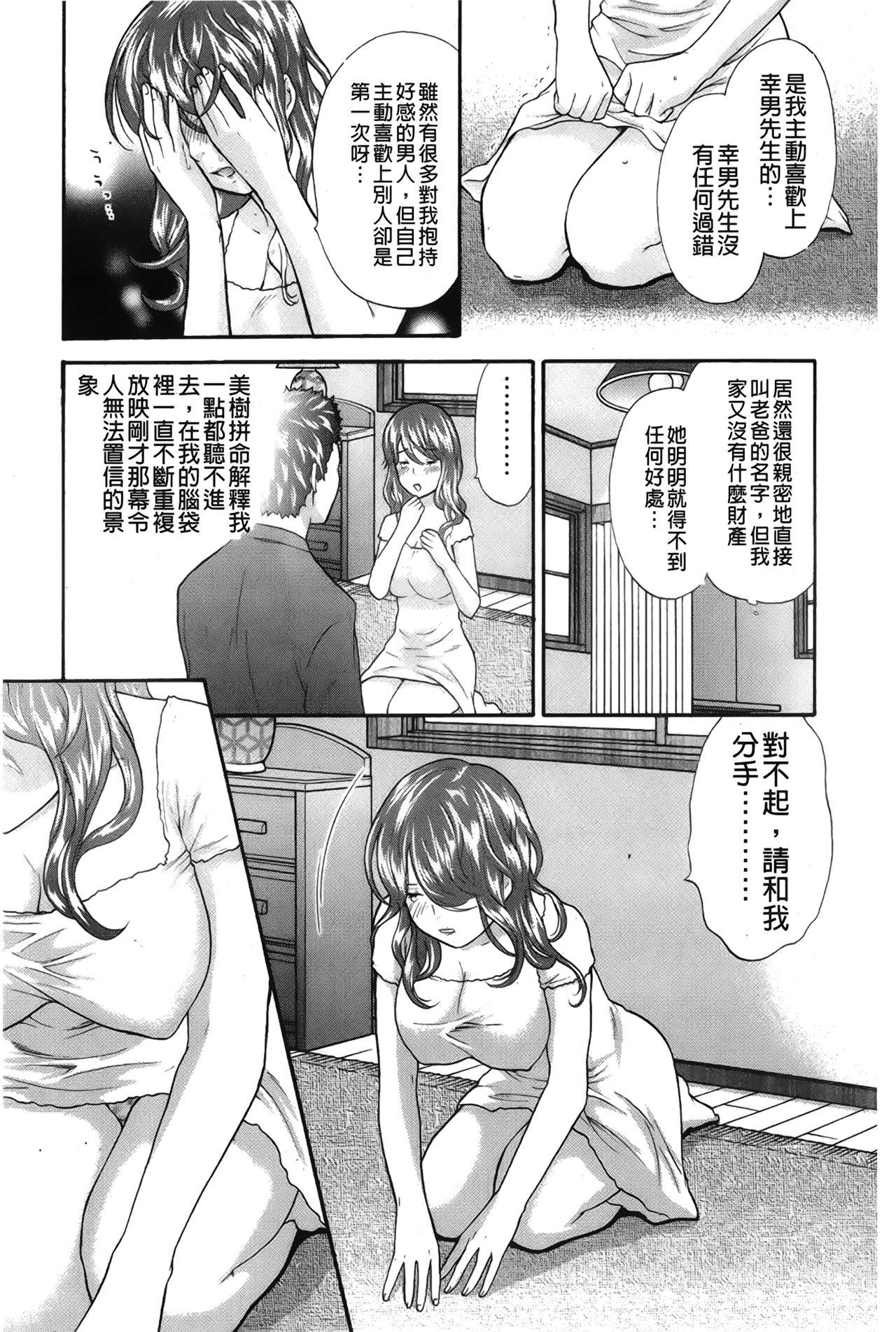 恋するカラダ お姉さんの蜜味[さくら恵理][中国翻訳][Sakura Eri]Koisuru Karada Oneesan no Mitsumi  戀愛的美胴體[Chinese](177页)