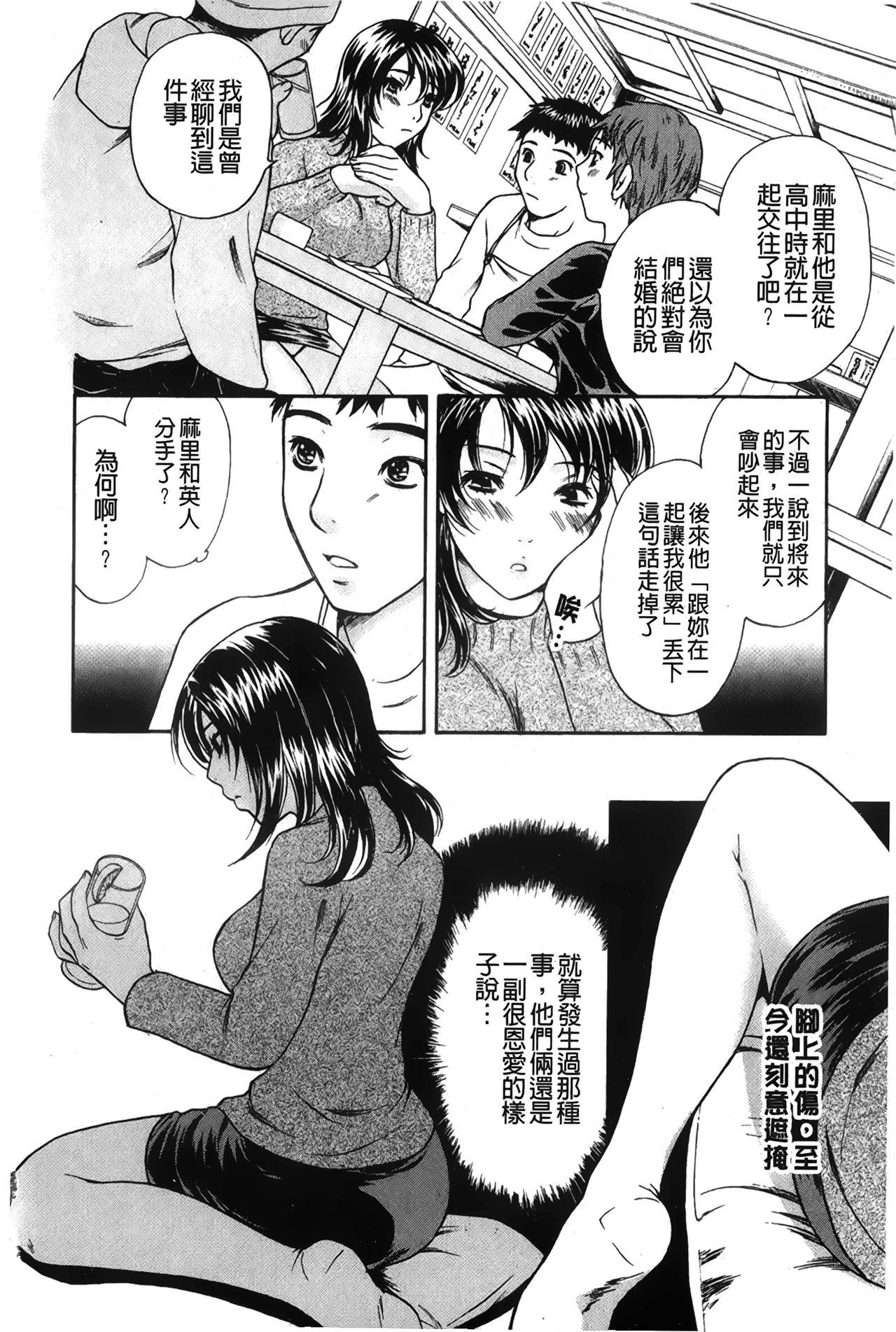 恋するカラダ お姉さんの蜜味[さくら恵理][中国翻訳][Sakura Eri]Koisuru Karada Oneesan no Mitsumi  戀愛的美胴體[Chinese](177页)