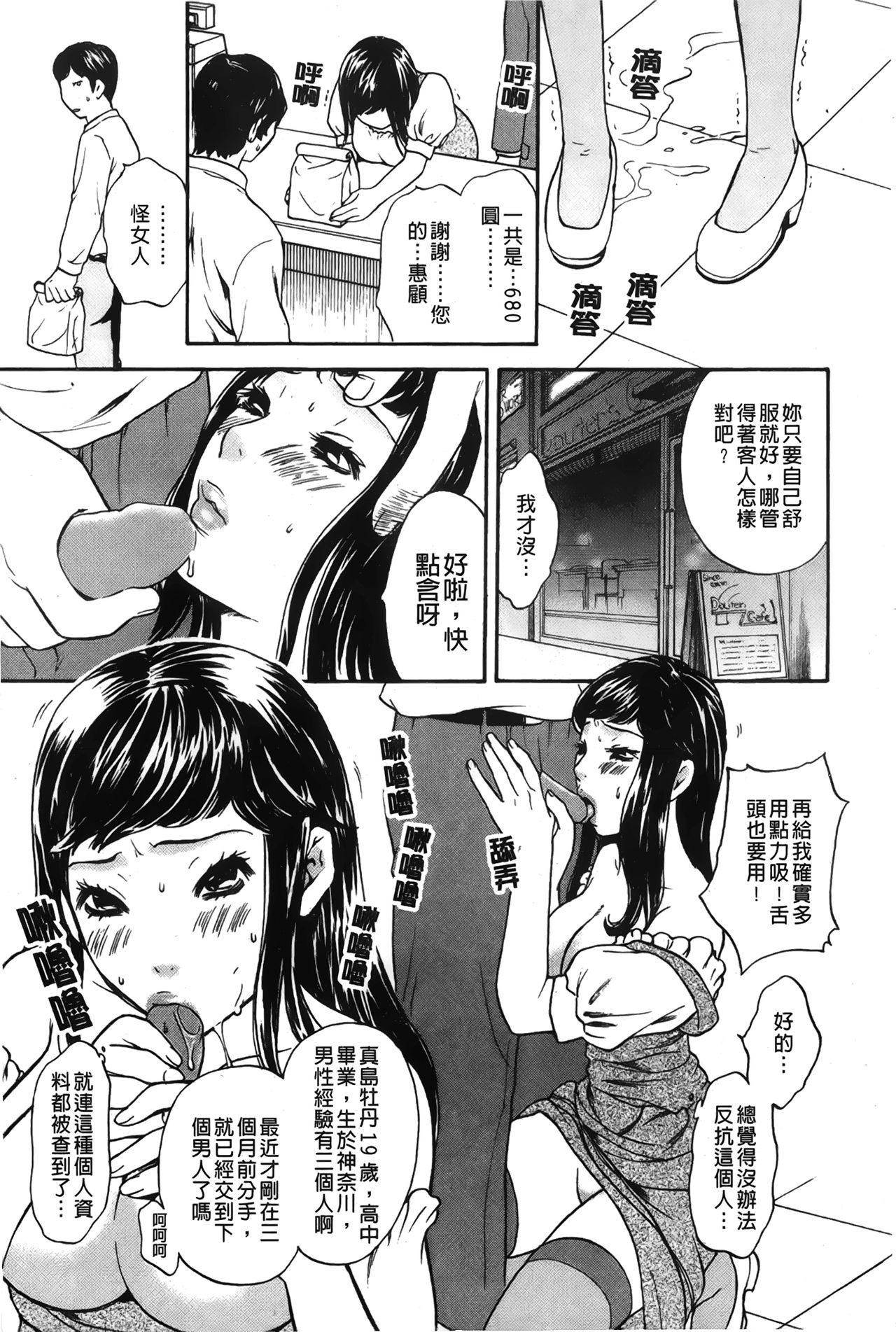 恋するカラダ お姉さんの蜜味[さくら恵理][中国翻訳][Sakura Eri]Koisuru Karada Oneesan no Mitsumi  戀愛的美胴體[Chinese](177页)