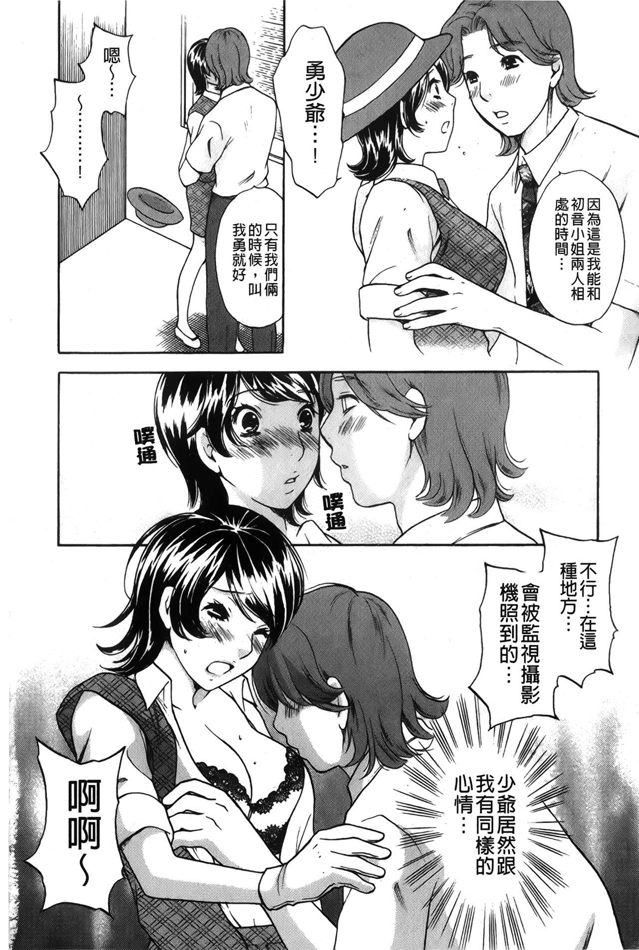 恋するカラダ お姉さんの蜜味[さくら恵理][中国翻訳][Sakura Eri]Koisuru Karada Oneesan no Mitsumi  戀愛的美胴體[Chinese](177页)