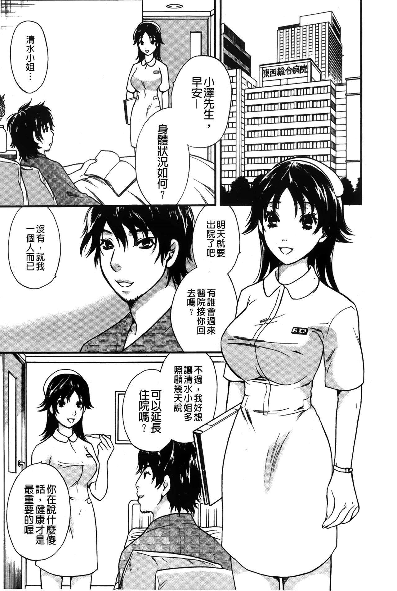 恋するカラダ お姉さんの蜜味[さくら恵理][中国翻訳][Sakura Eri]Koisuru Karada Oneesan no Mitsumi  戀愛的美胴體[Chinese](177页)