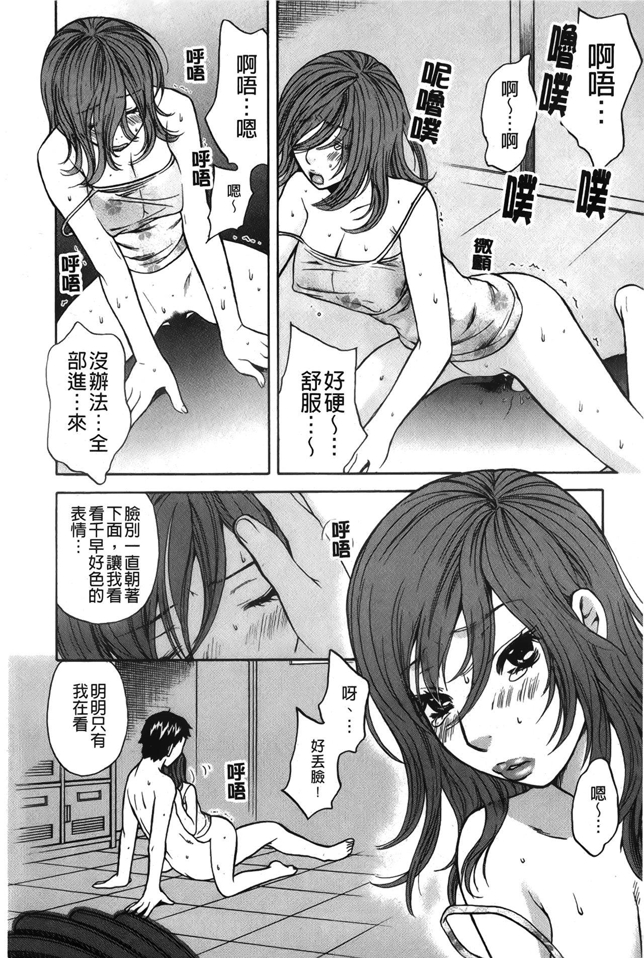 恋するカラダ お姉さんの蜜味[さくら恵理][中国翻訳][Sakura Eri]Koisuru Karada Oneesan no Mitsumi  戀愛的美胴體[Chinese](177页)