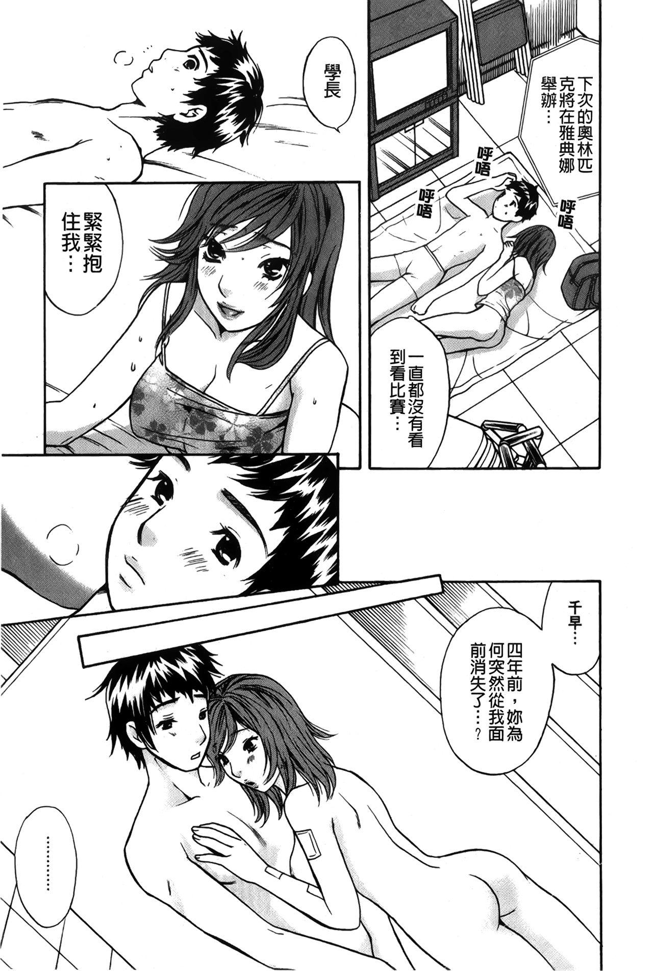 恋するカラダ お姉さんの蜜味[さくら恵理][中国翻訳][Sakura Eri]Koisuru Karada Oneesan no Mitsumi  戀愛的美胴體[Chinese](177页)