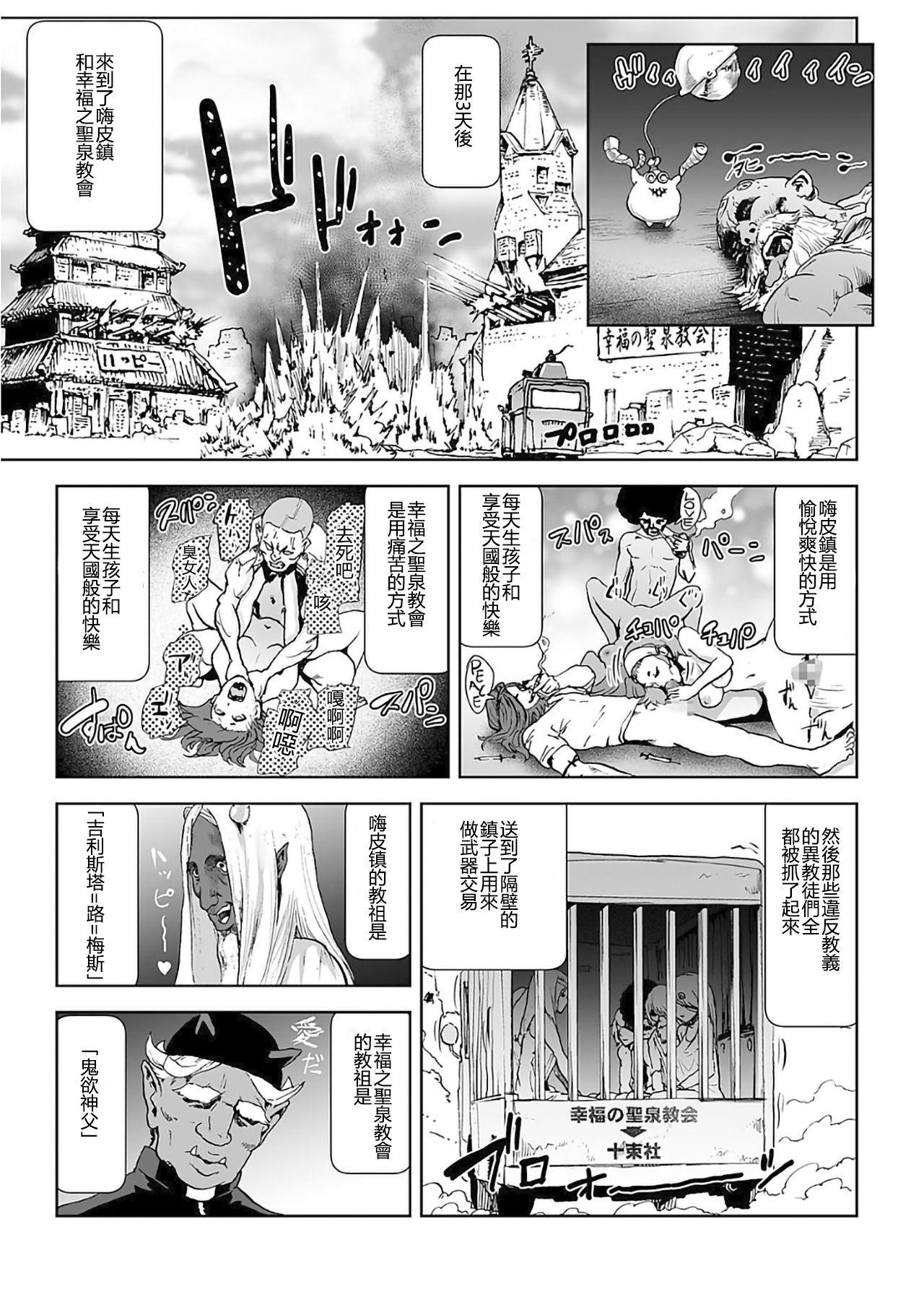 MOMO！ 第六話 桃姫出生の秘密の巻[ゲズンタイト]  (COMIC クリベロン 2017年11月号 Vol.61) [中国翻訳] [DL版](25页)