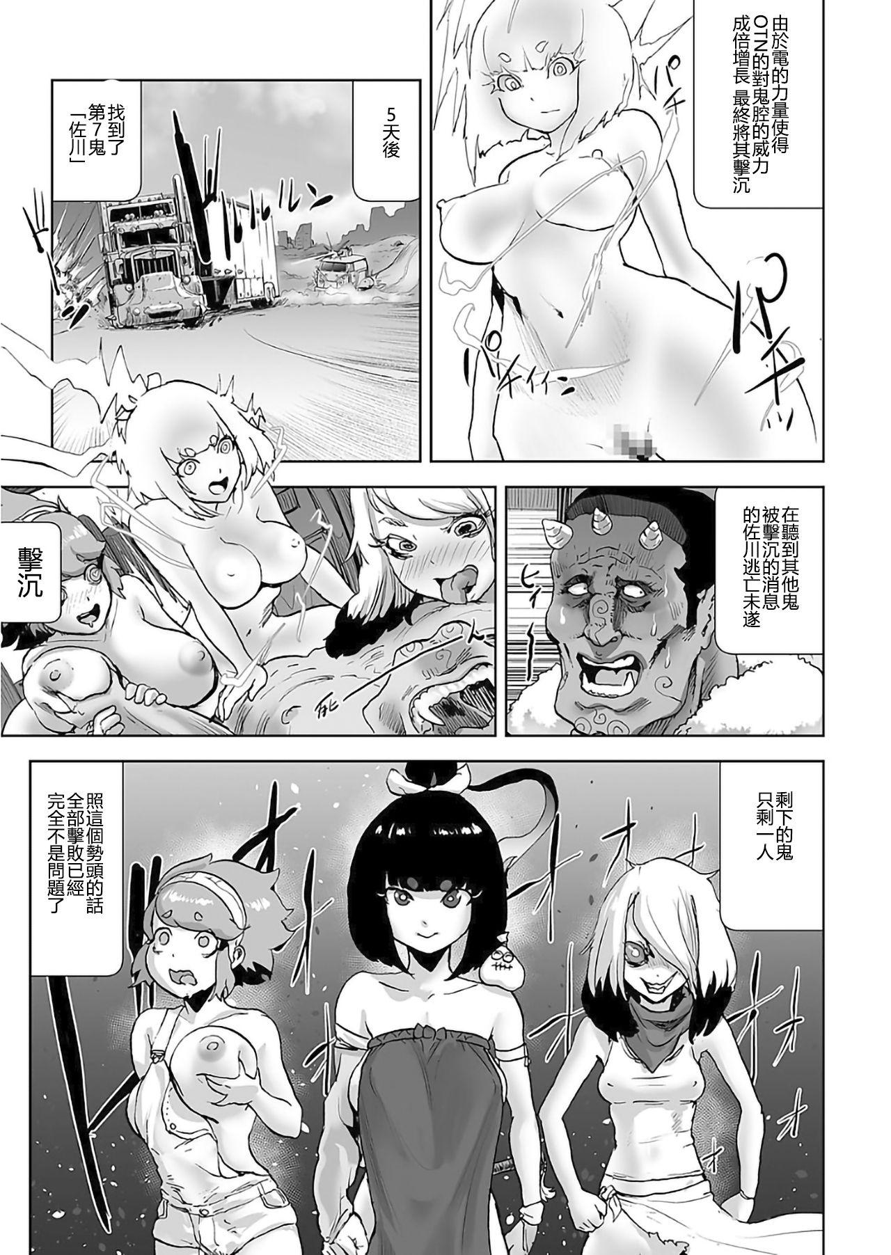 MOMO！ 第六話 桃姫出生の秘密の巻[ゲズンタイト]  (COMIC クリベロン 2017年11月号 Vol.61) [中国翻訳] [DL版](25页)