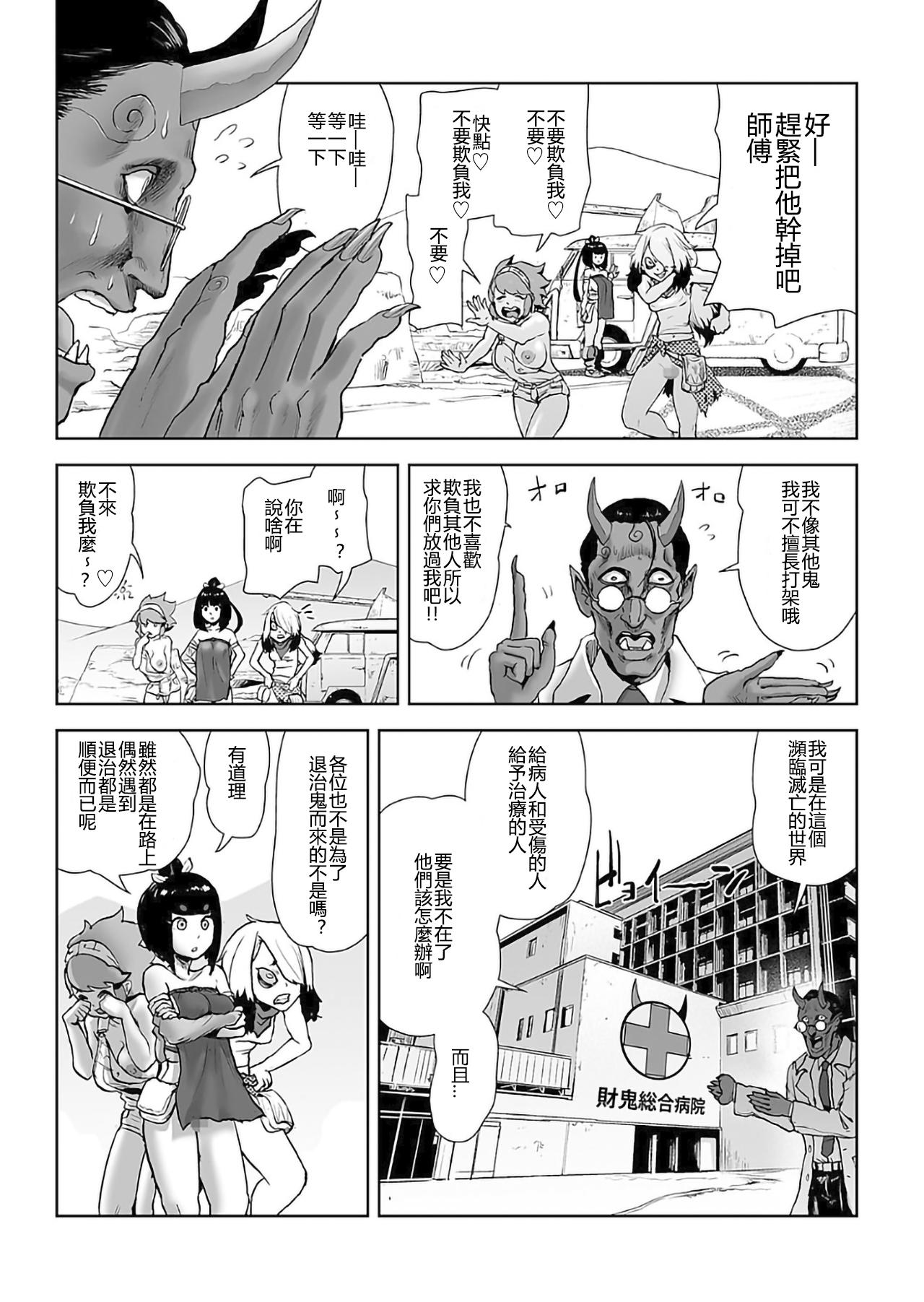 MOMO！ 第六話 桃姫出生の秘密の巻[ゲズンタイト]  (COMIC クリベロン 2017年11月号 Vol.61) [中国翻訳] [DL版](25页)