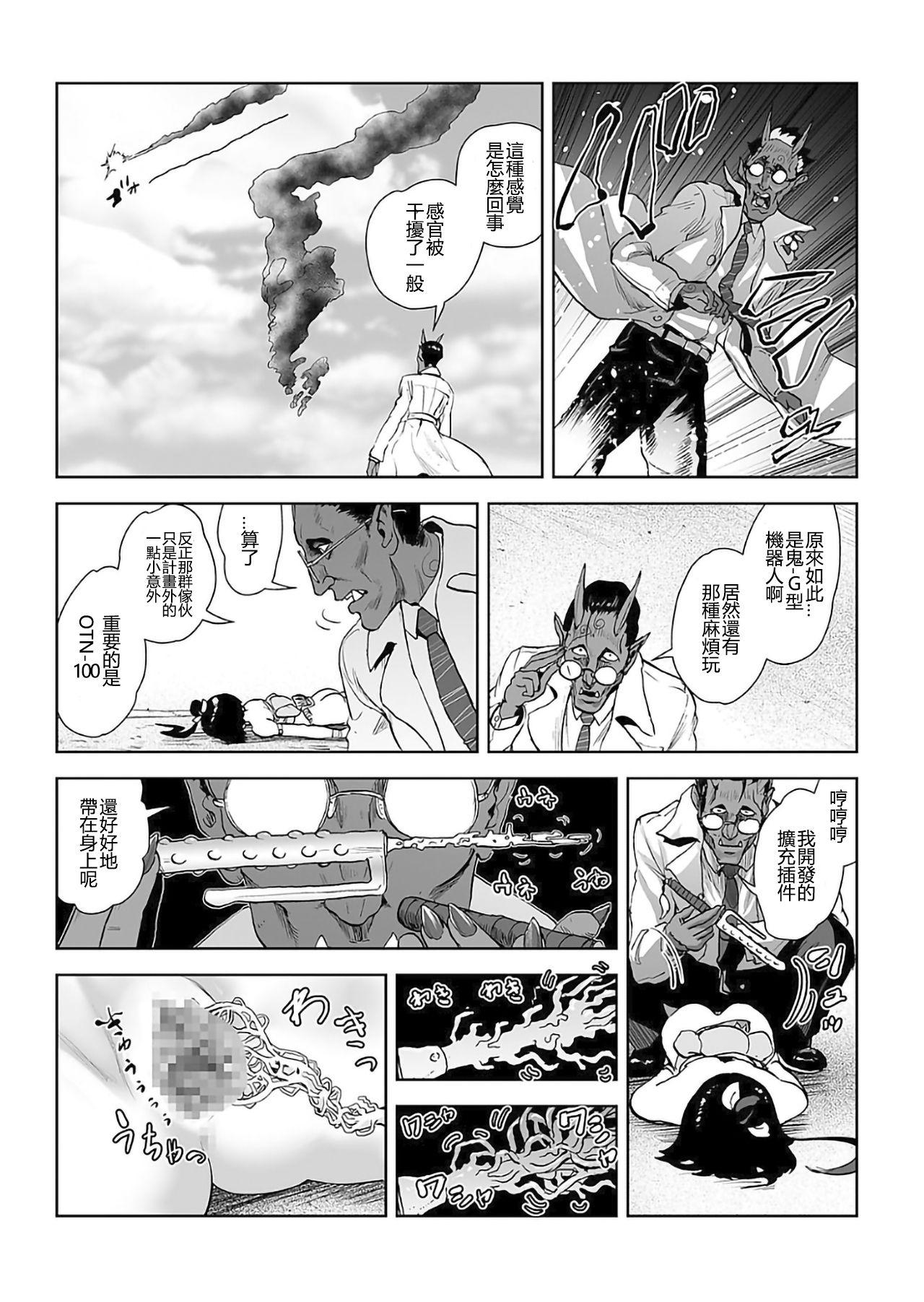 MOMO！ 第六話 桃姫出生の秘密の巻[ゲズンタイト]  (COMIC クリベロン 2017年11月号 Vol.61) [中国翻訳] [DL版](25页)