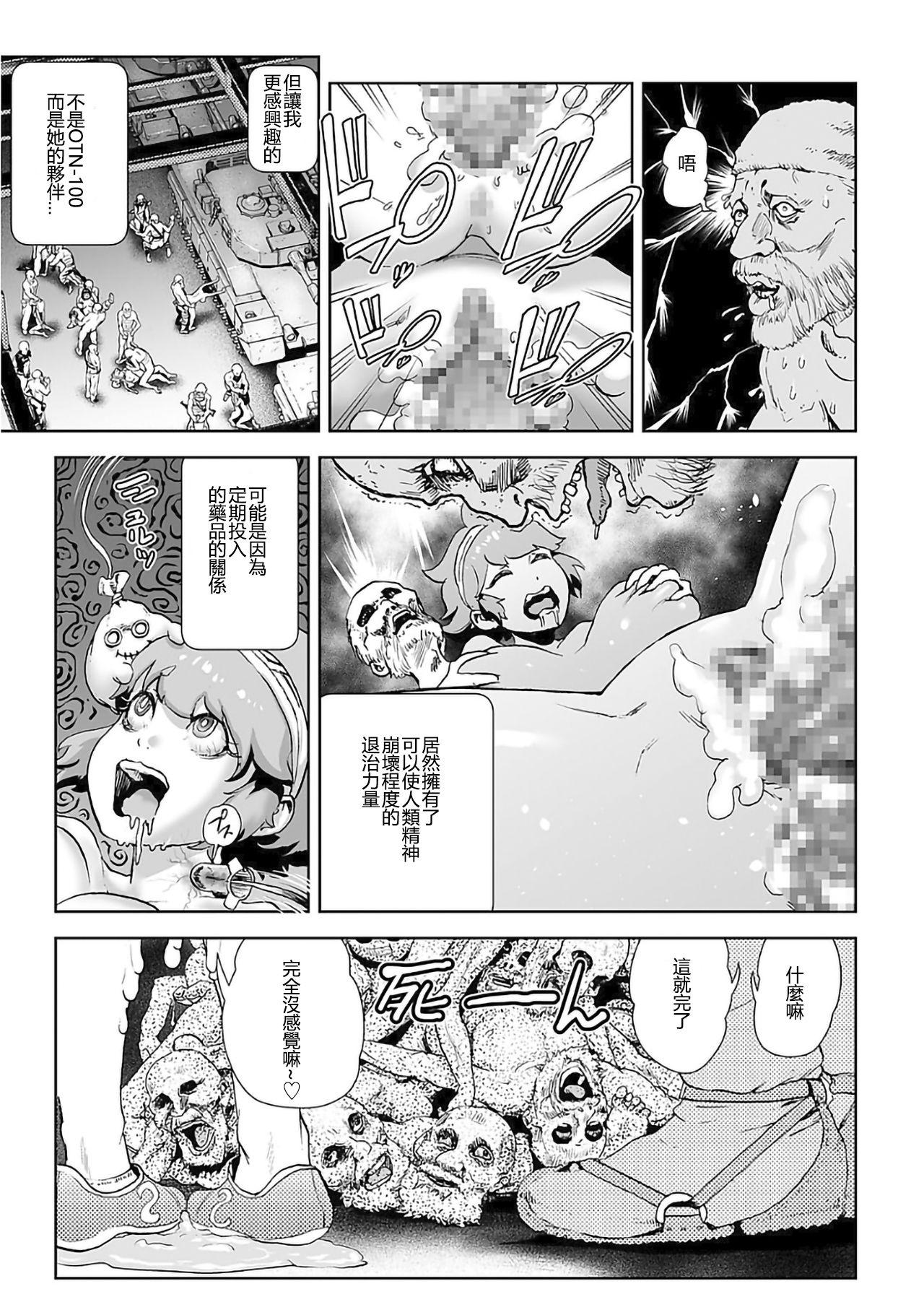 MOMO！ 第六話 桃姫出生の秘密の巻[ゲズンタイト]  (COMIC クリベロン 2017年11月号 Vol.61) [中国翻訳] [DL版](25页)